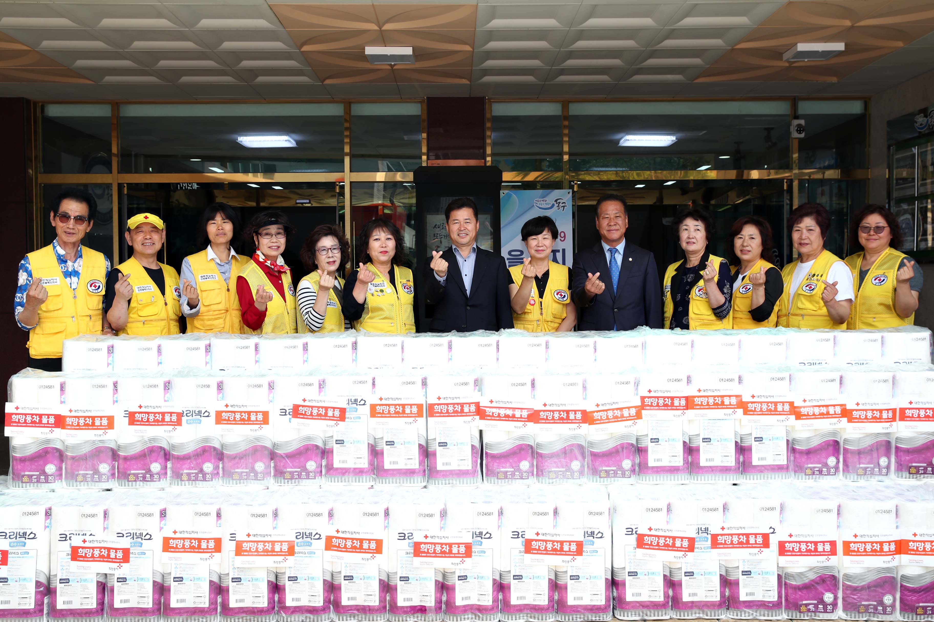 20190530_대한적십자사인천지사_동구지구협의회_희망풍차_물품_전달식1.jpg 이미지