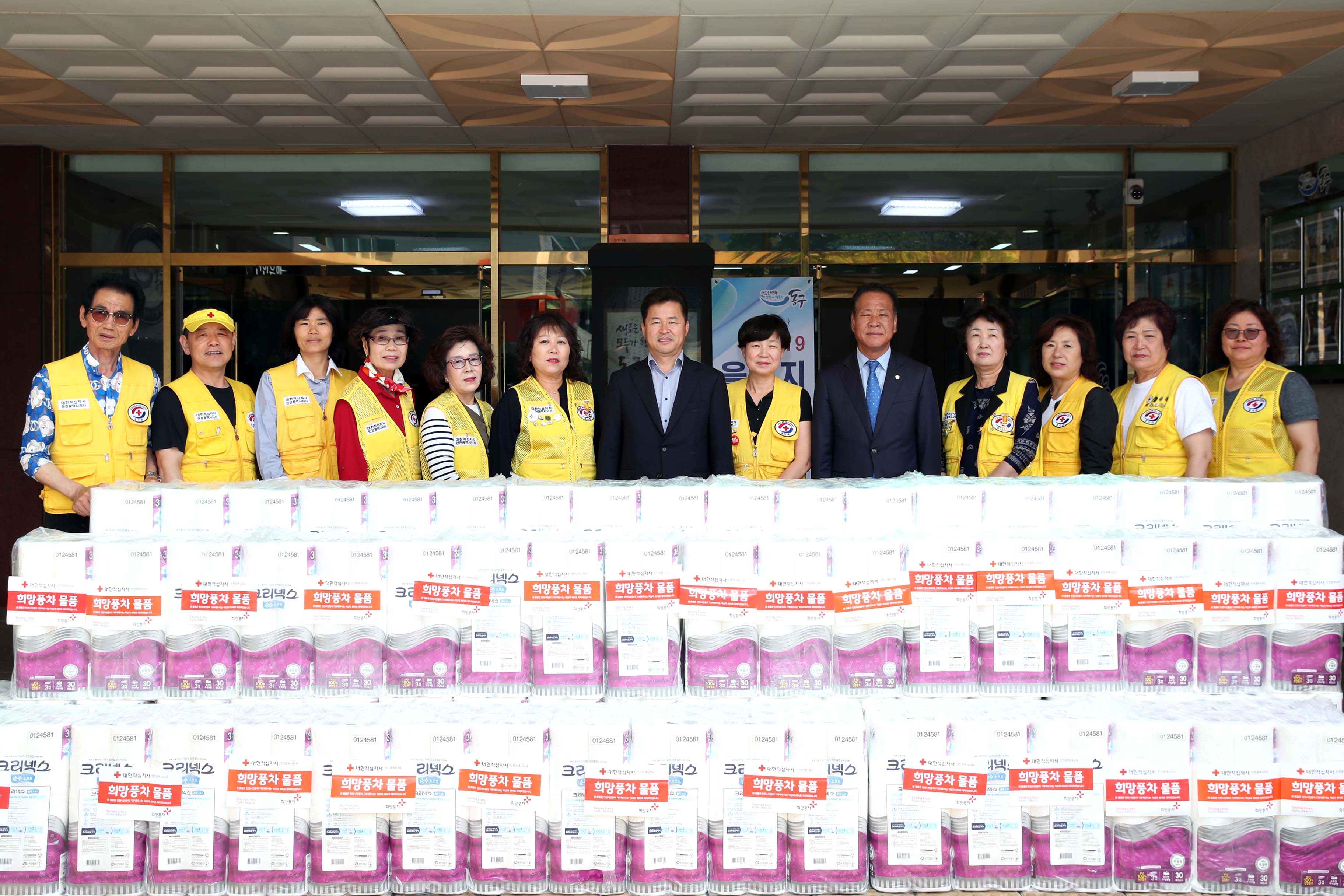 20190530_대한적십자사인천지사_동구지구협의회_희망풍차_물품_전달식2.jpg 이미지
