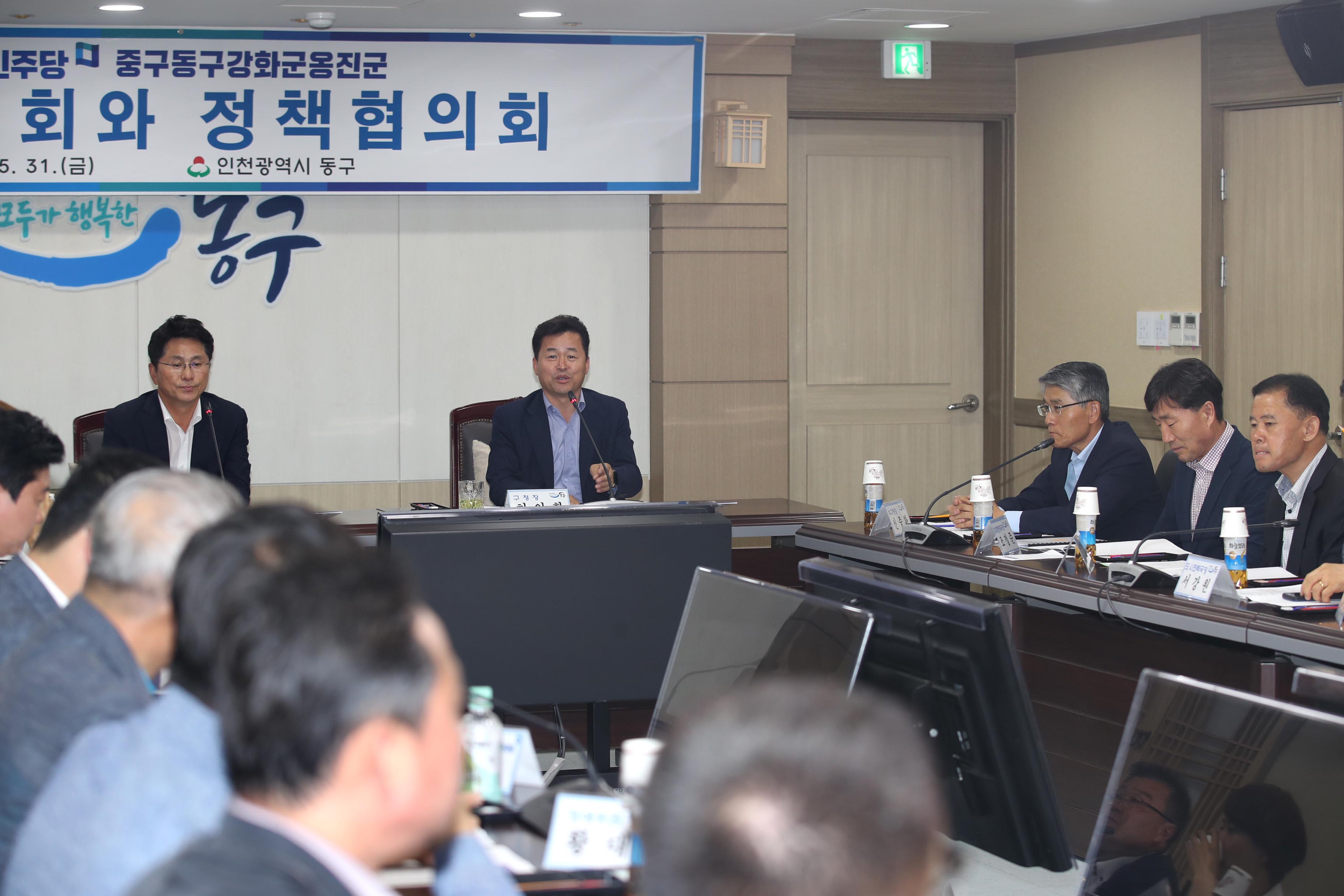 20190531_더불어민주당_지역위원회와_정책협의회1.jpg 이미지