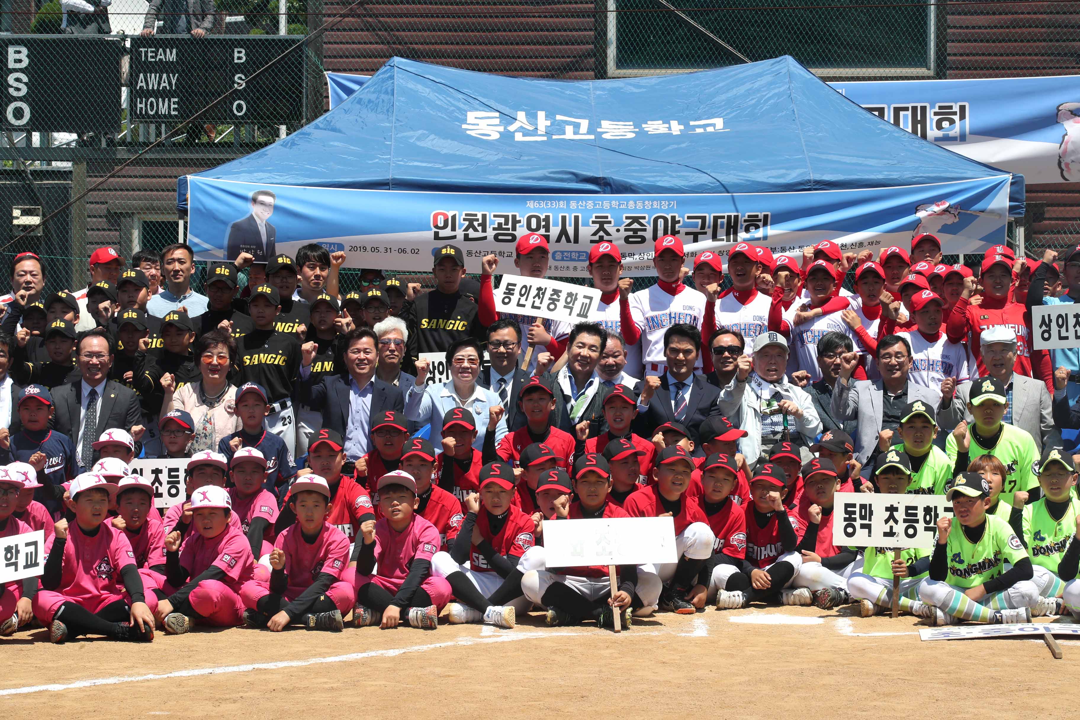 20190531_인천광역시_초중_야구대회1.jpg 이미지