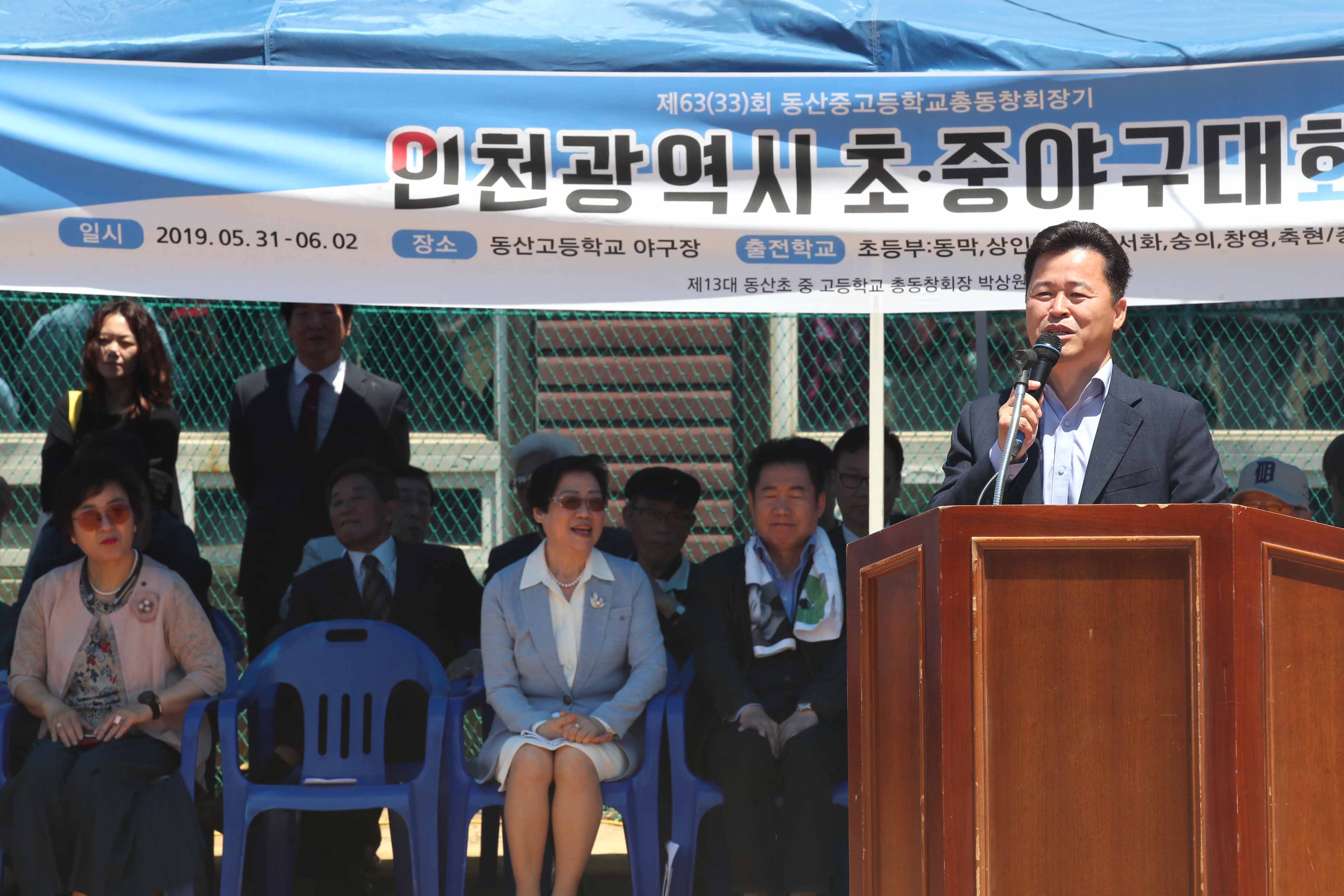 20190531_인천광역시_초중_야구대회4.jpg 이미지