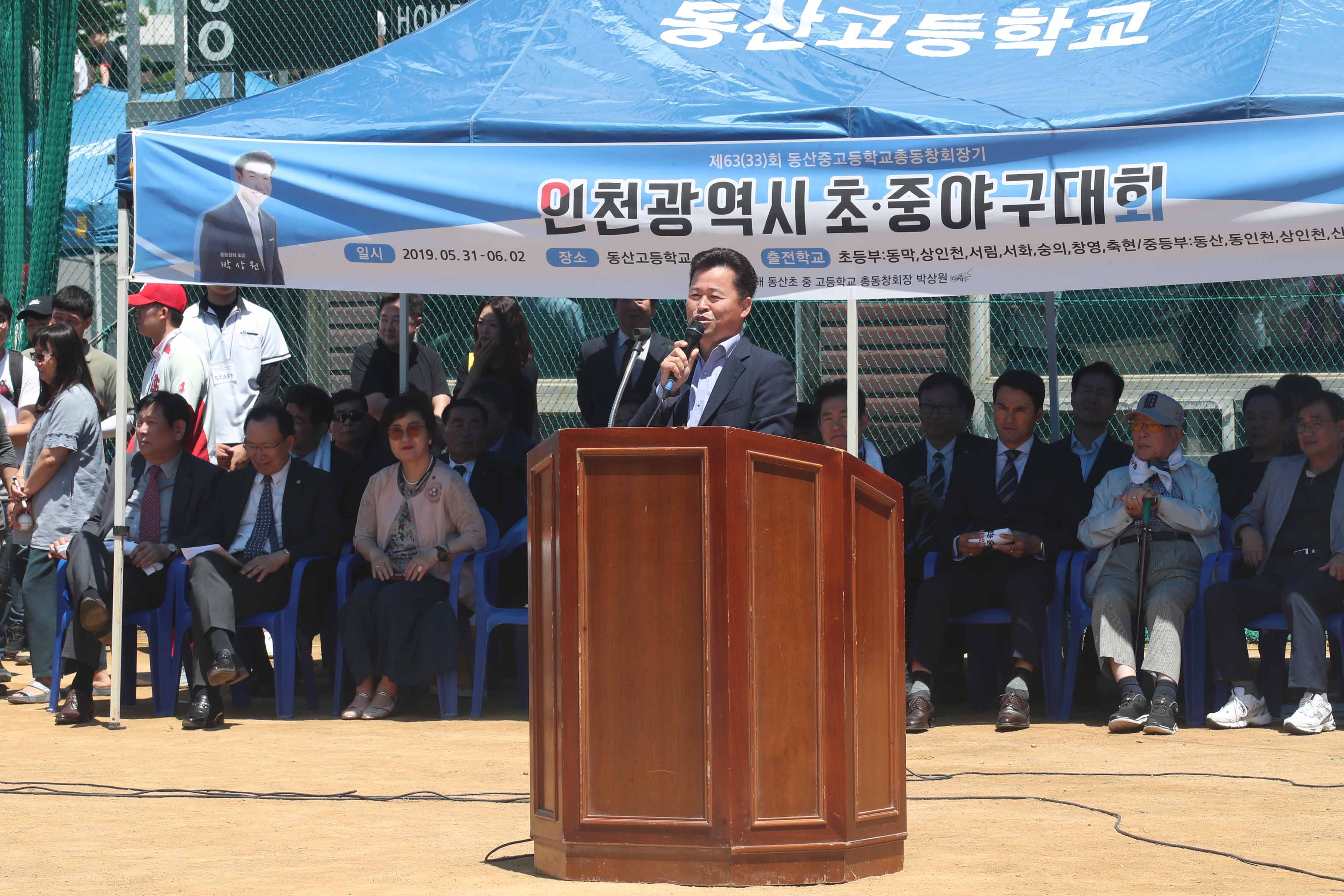 20190531_인천광역시_초중_야구대회5.jpg 이미지