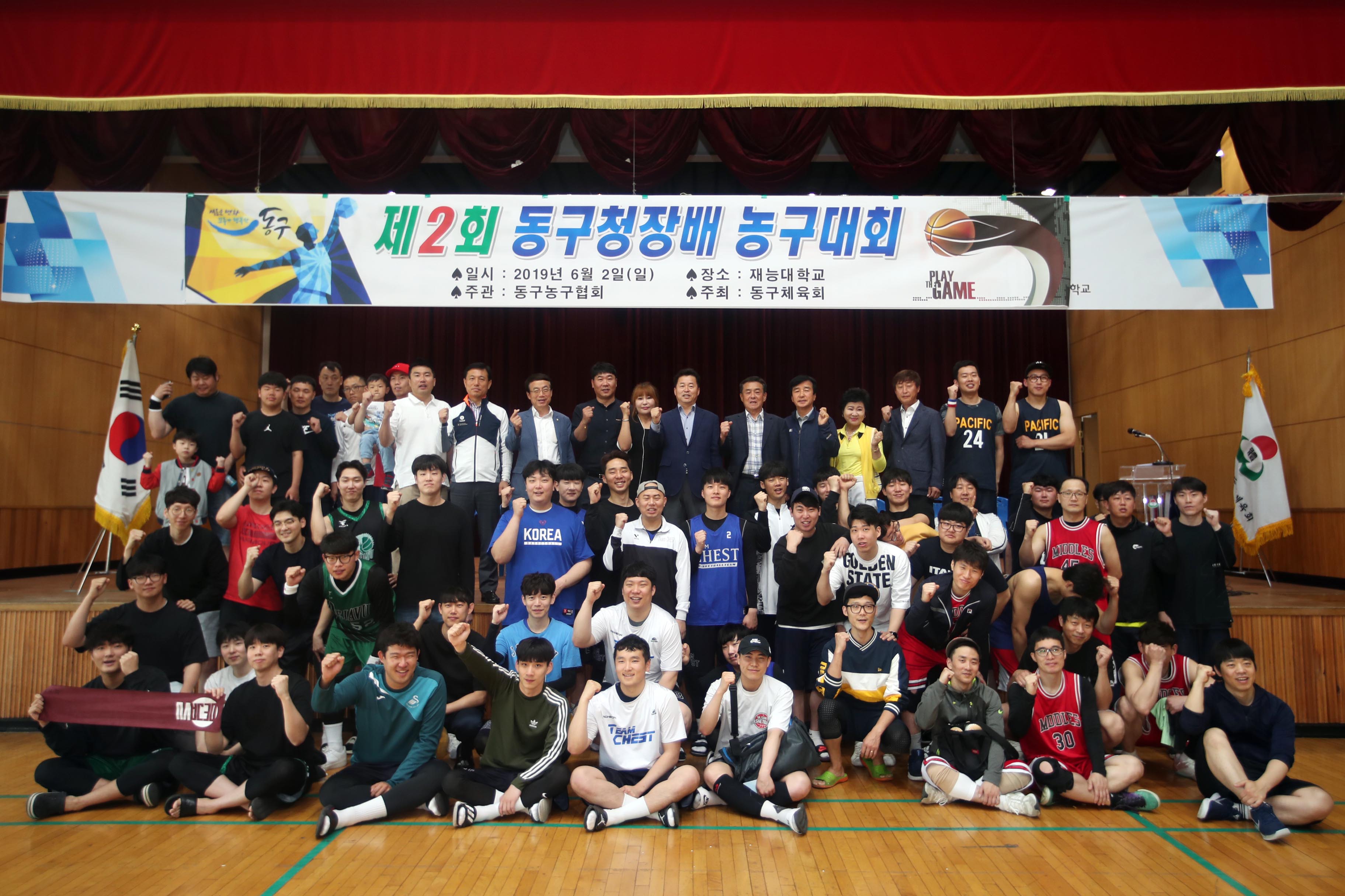 20190602_제2회_동구청장배_농구대회1.jpg 이미지