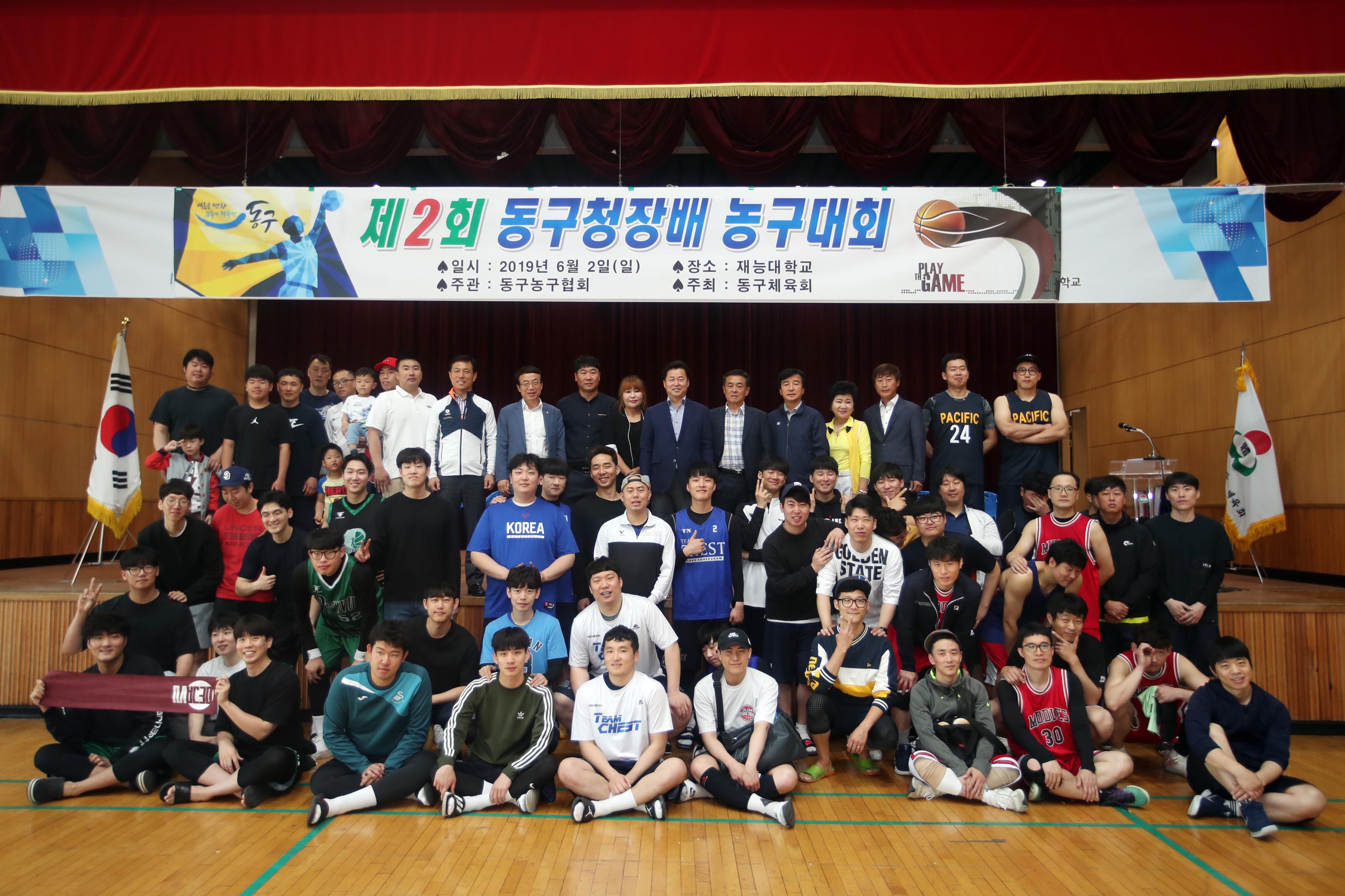 20190602_제2회_동구청장배_농구대회2.jpg 이미지