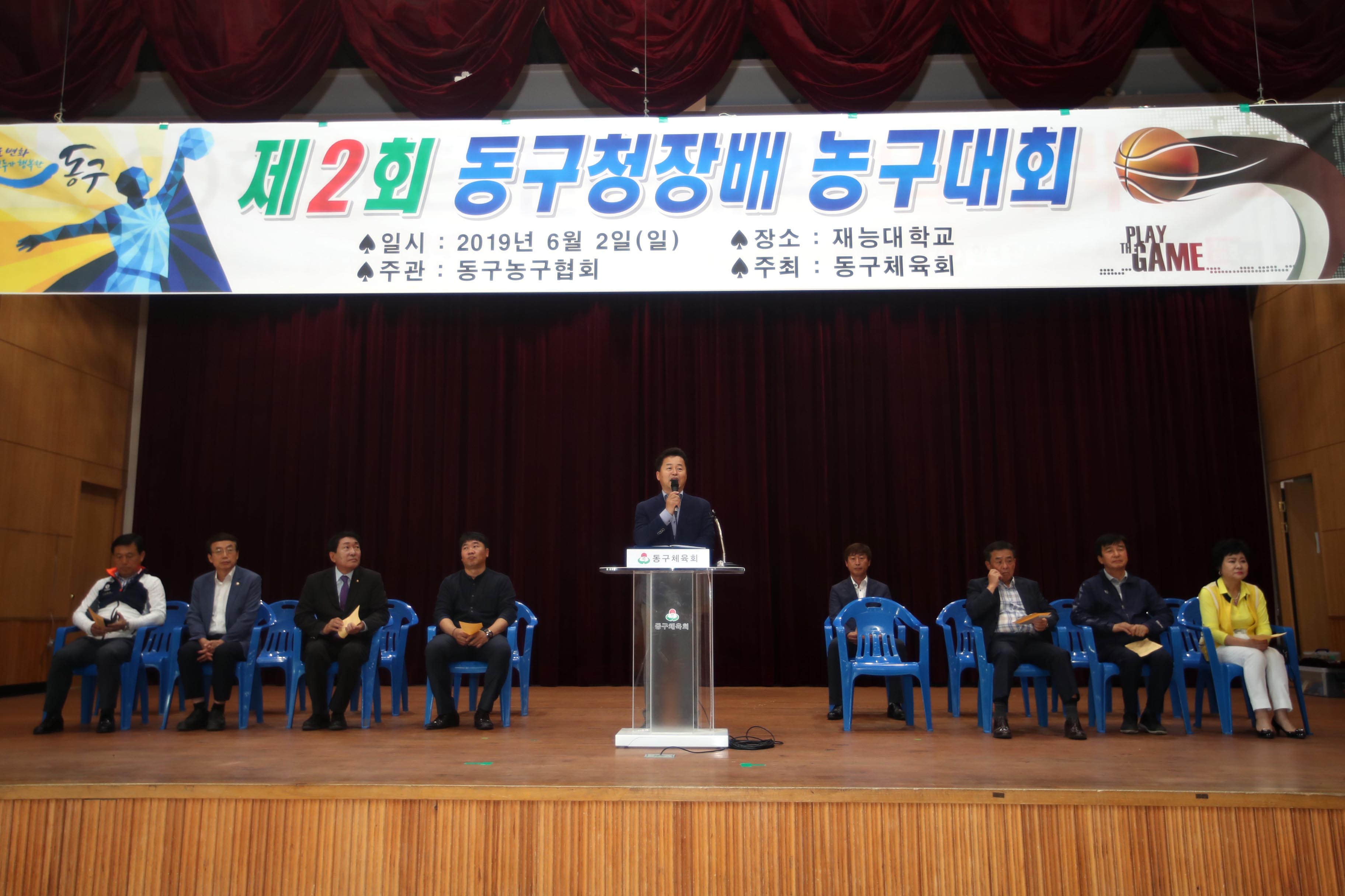 20190602_제2회_동구청장배_농구대회4.jpg 이미지