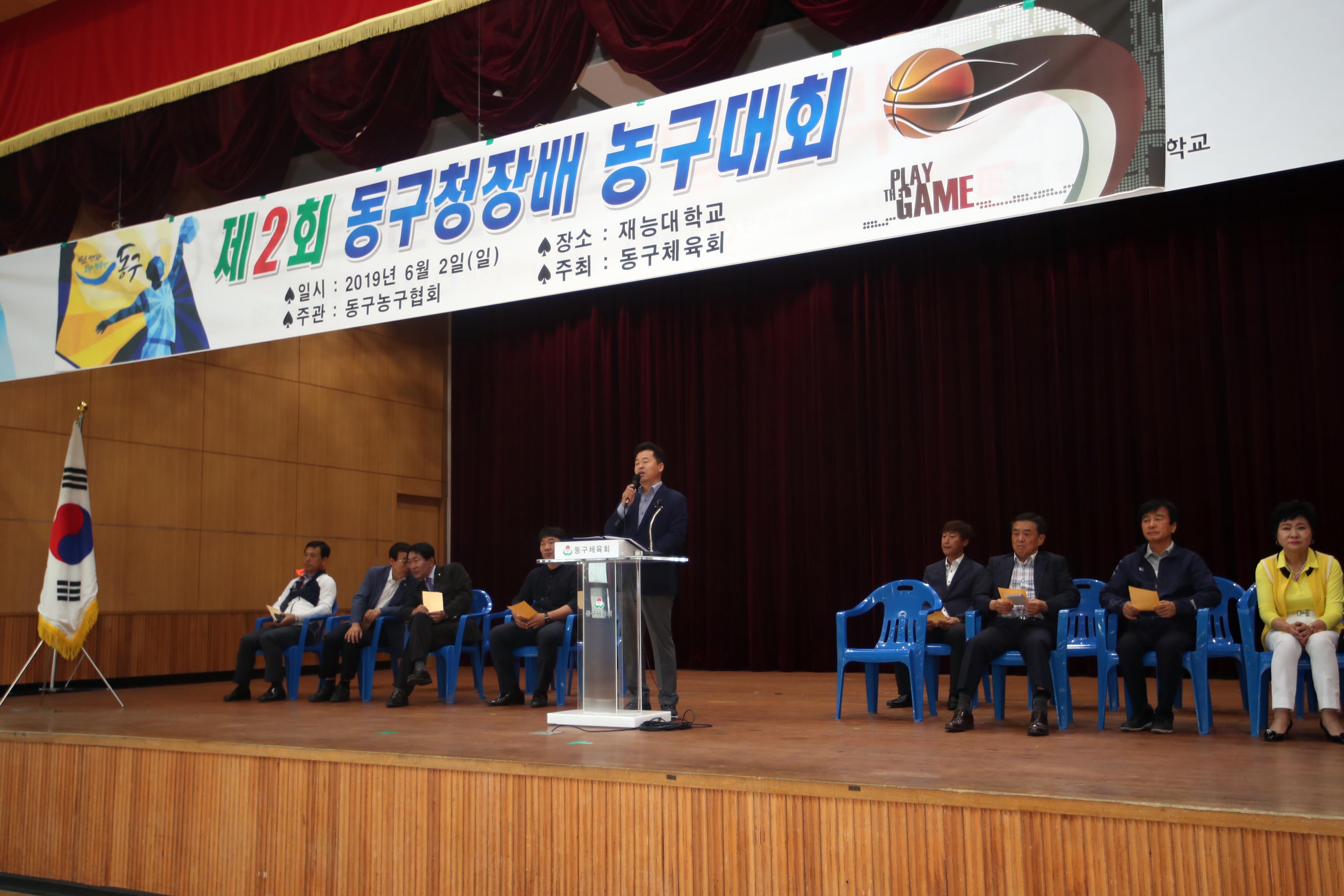 20190602_제2회_동구청장배_농구대회6.jpg 이미지