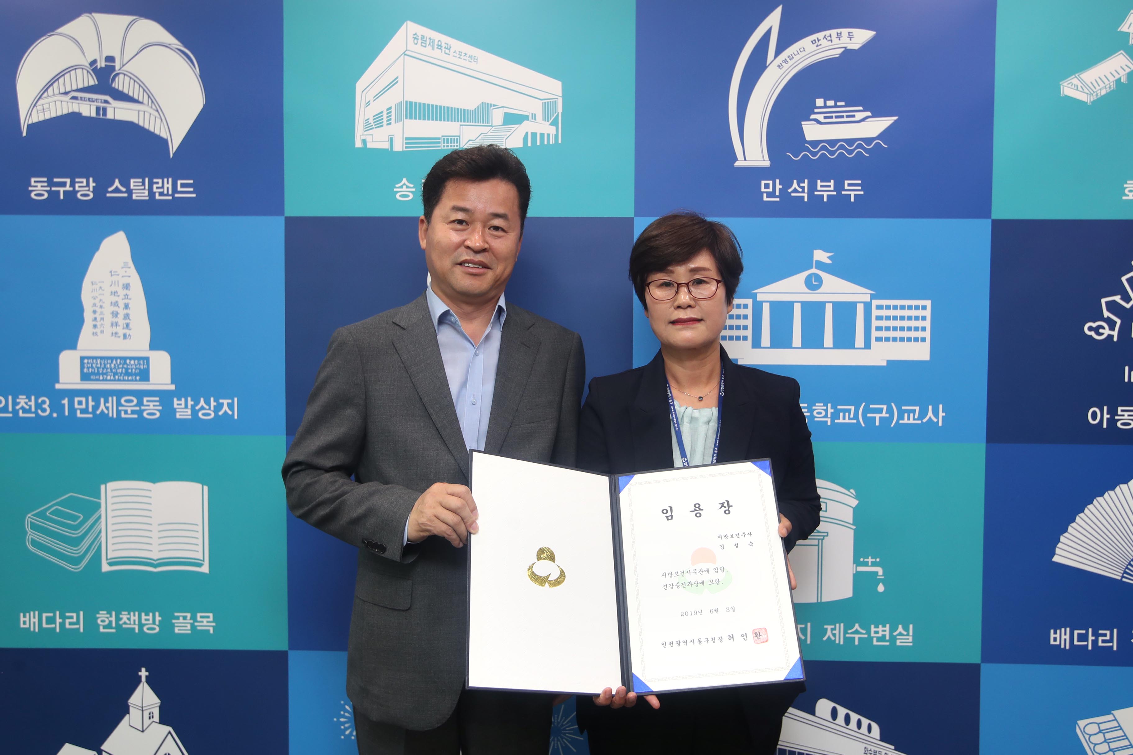 20190603_임용장_수여식1.jpg 이미지