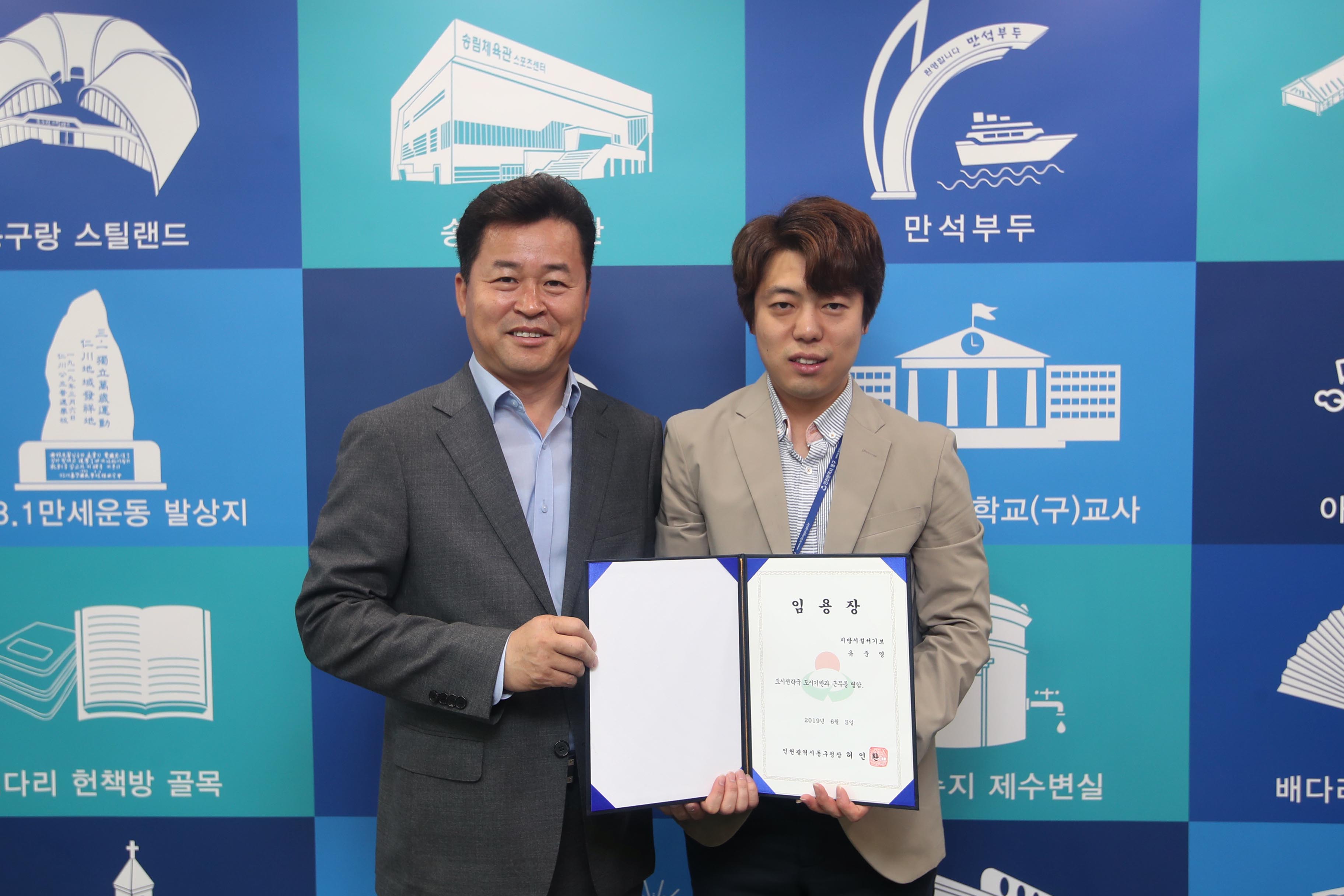 20190603_임용장_수여식2.jpg 이미지