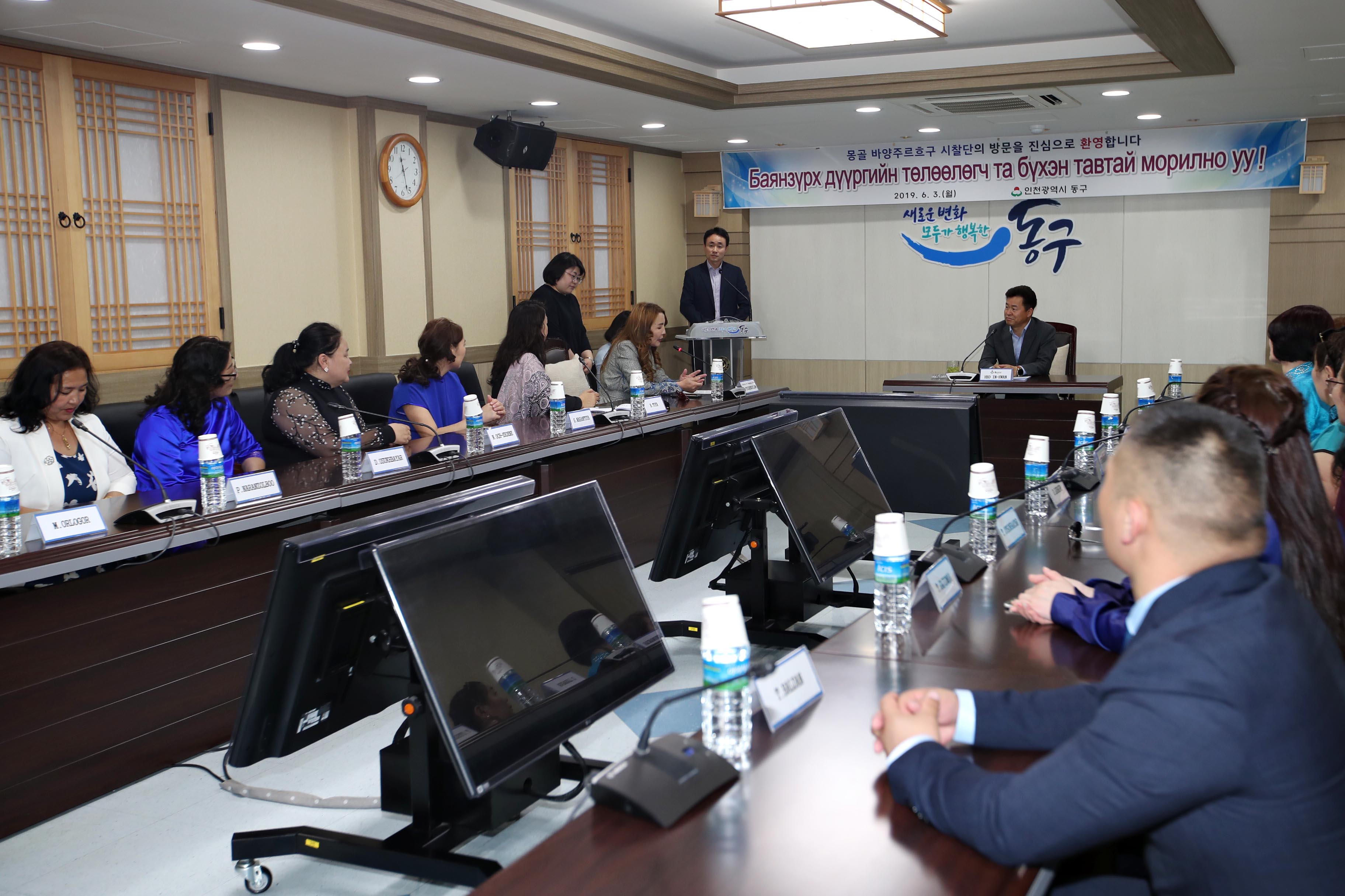 20190603_몽골_바양주르흐구_유치원_교사_시찰단_접견9.jpg 이미지