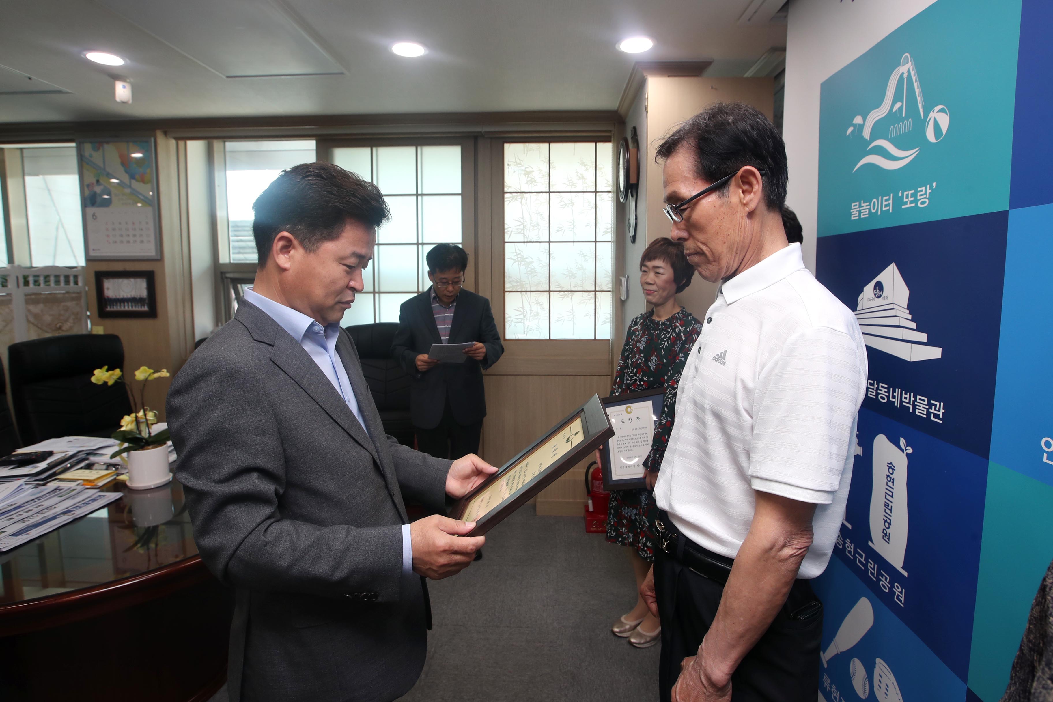 20190603_표창장_수여식6.jpg 이미지