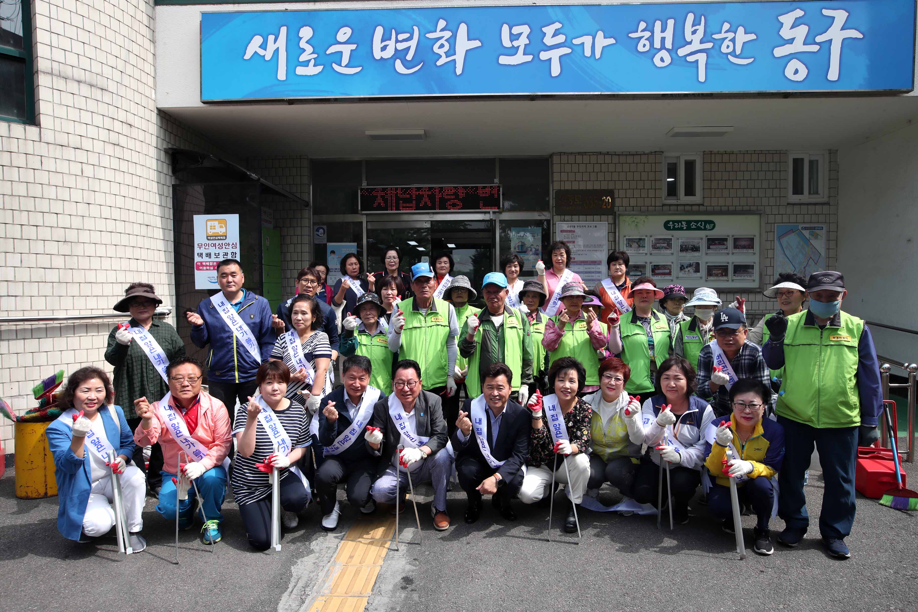 20190605_송현3동_클린업데이5.jpg 이미지