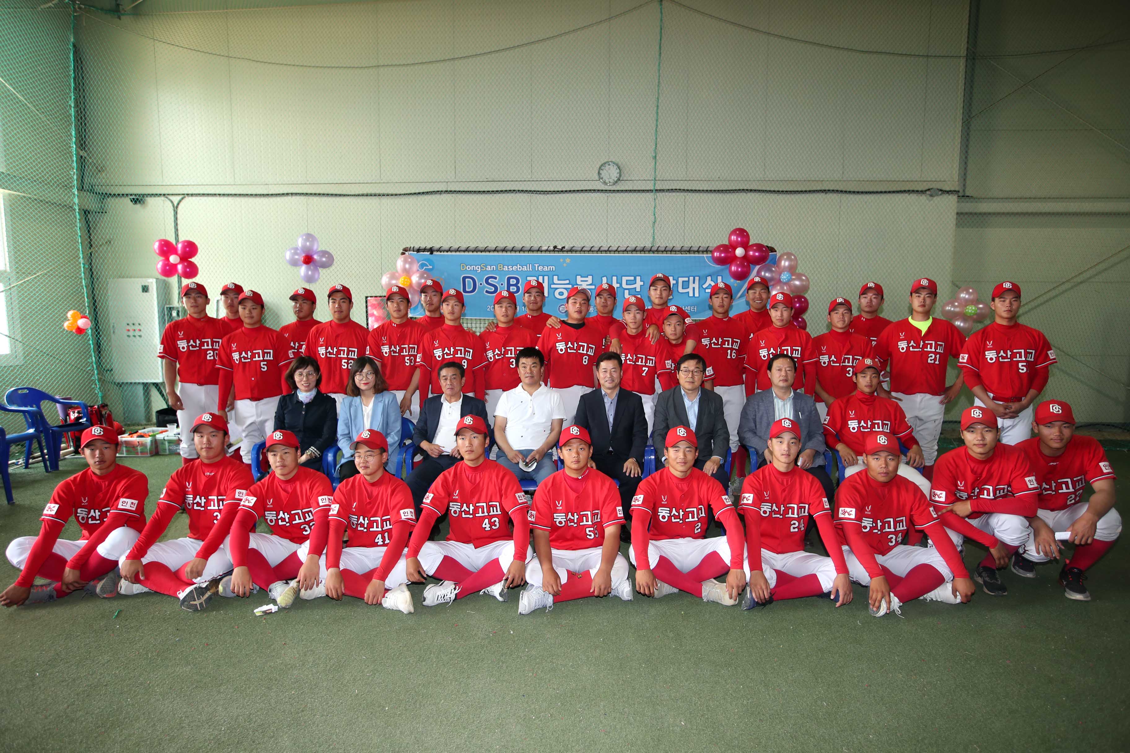 20190610_DSB재능봉사단_발대식3.jpg 이미지