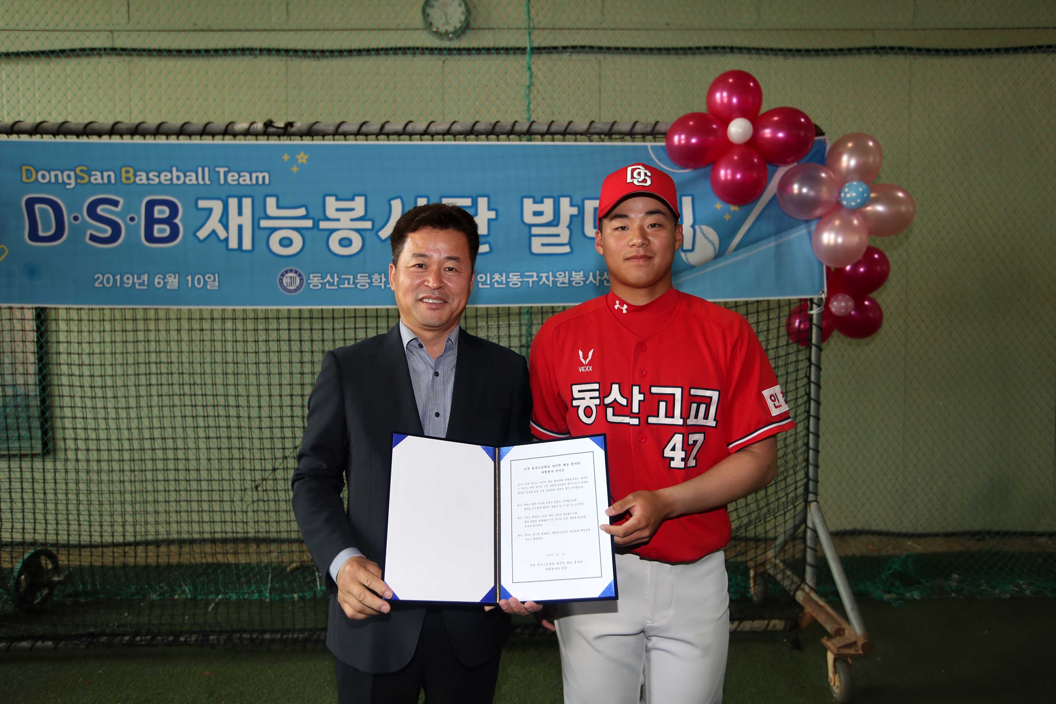 20190610_DSB재능봉사단_발대식4.jpg 이미지