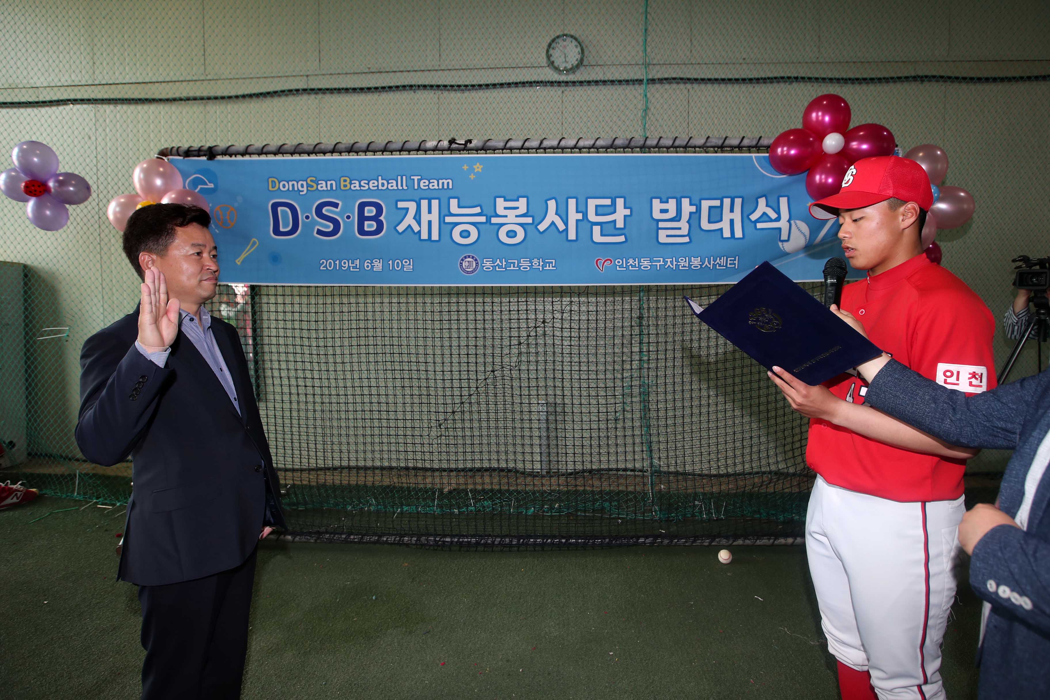 20190610_DSB재능봉사단_발대식5.jpg 이미지