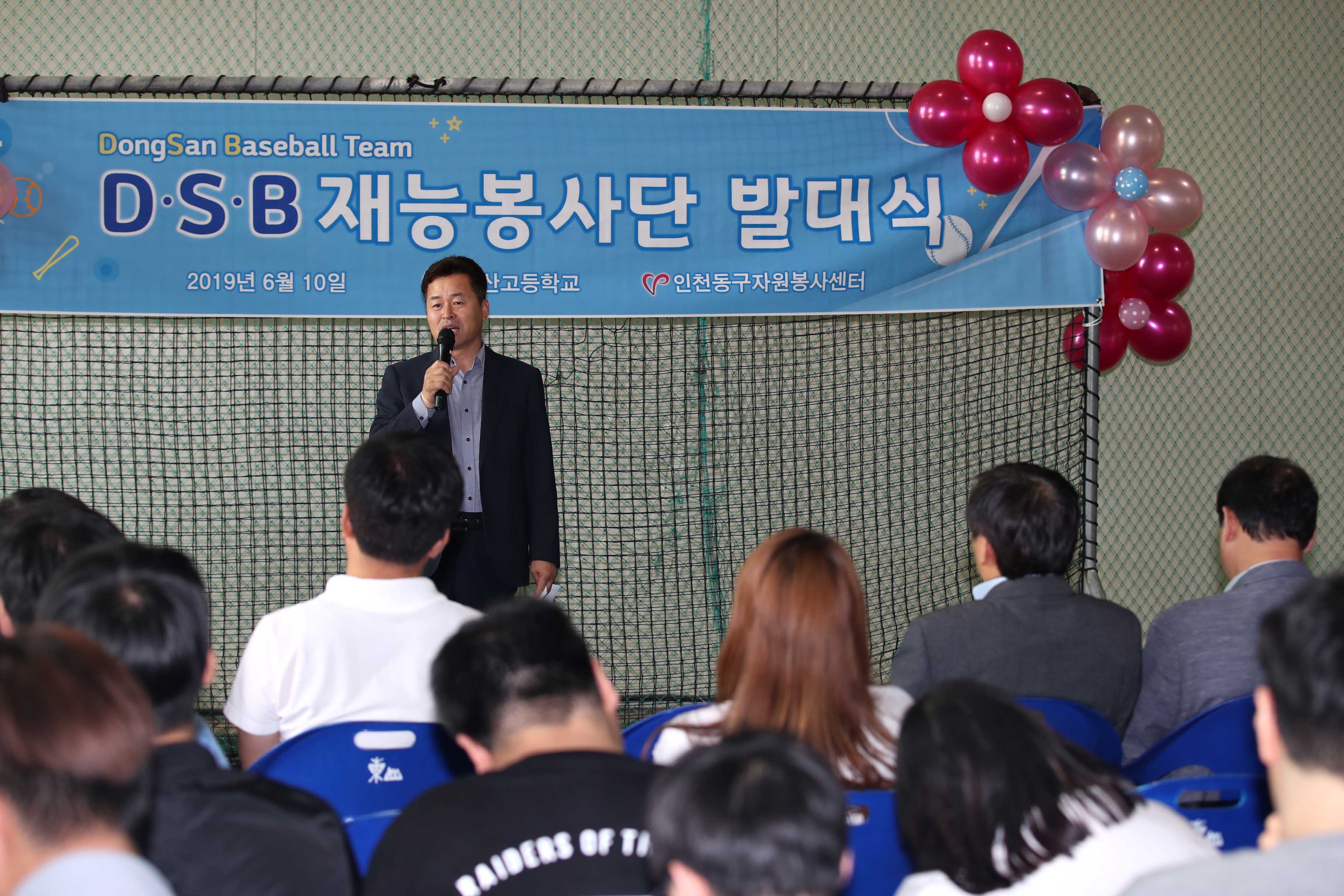 20190610_DSB재능봉사단_발대식7.jpg 이미지