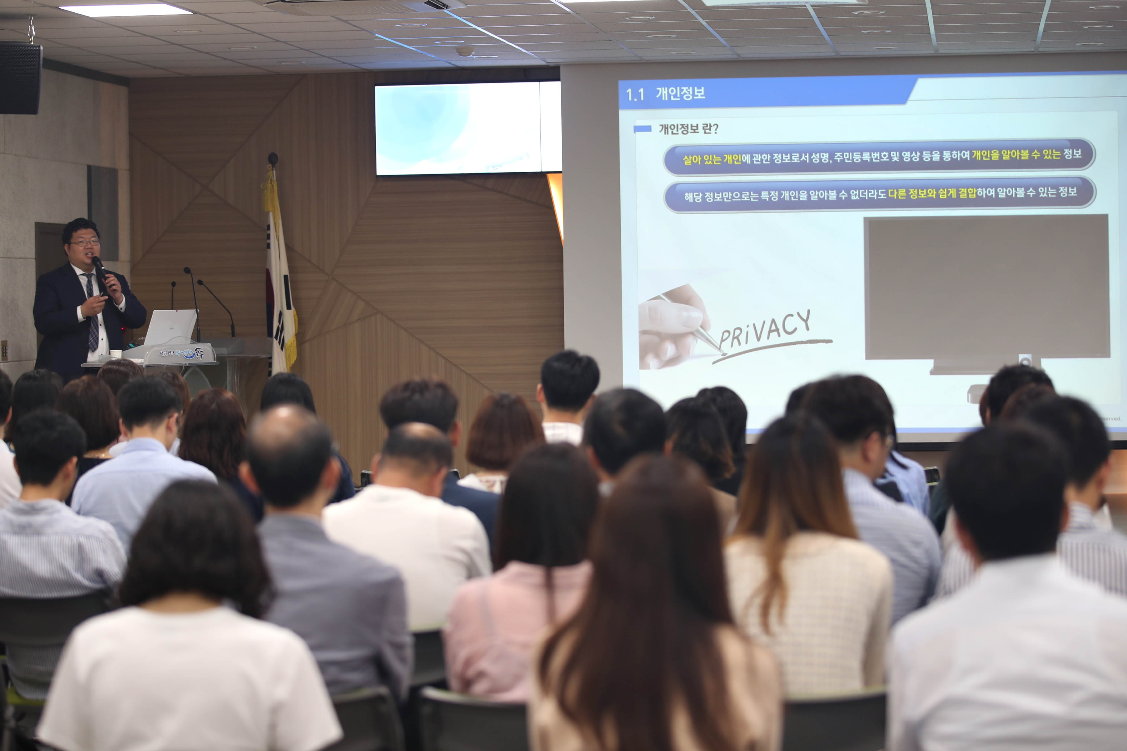 20190611_2019년_개인정보보호_및_정보보안_교육1.jpg 이미지