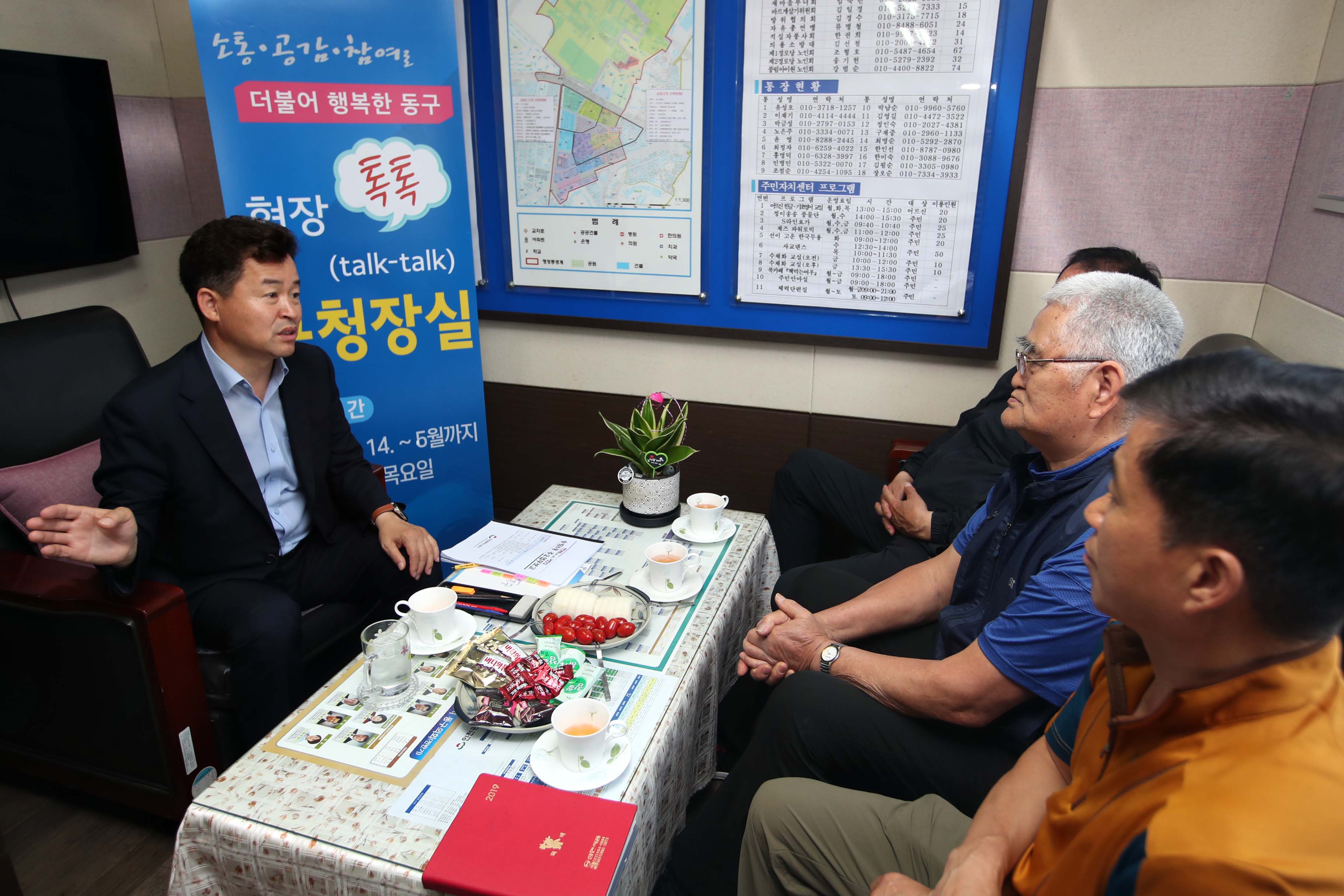 20190613_송림6동_현장톡톡_구청장실14.jpg 이미지