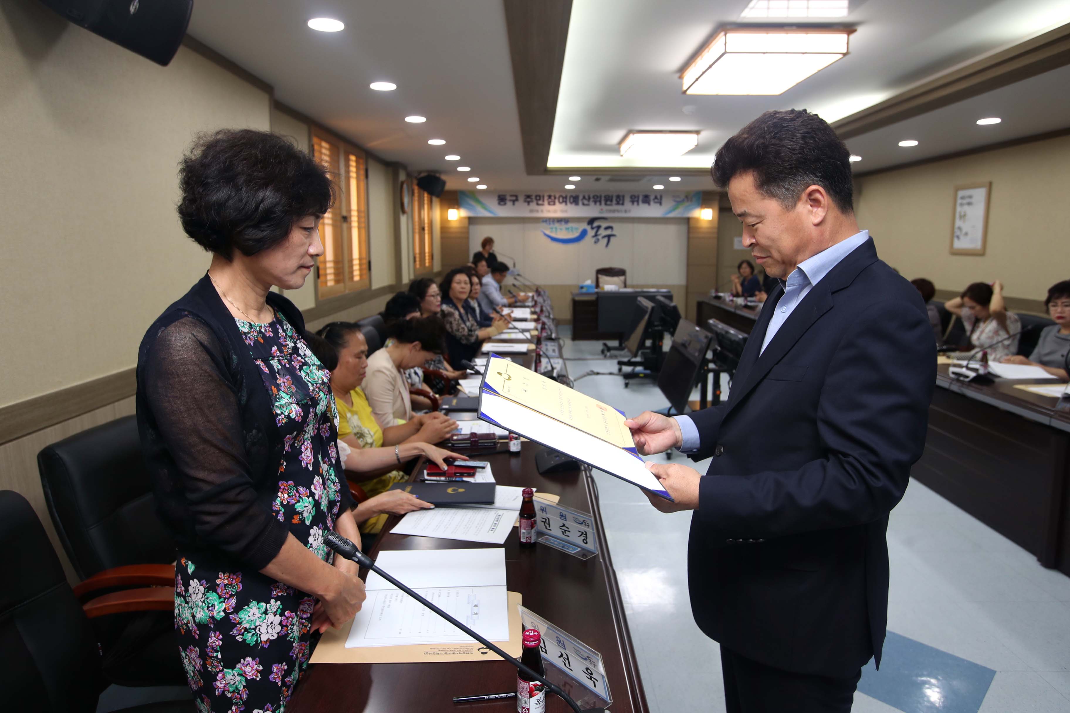 20190614_동구_주민참여예산위원회_위촉식2.jpg 이미지