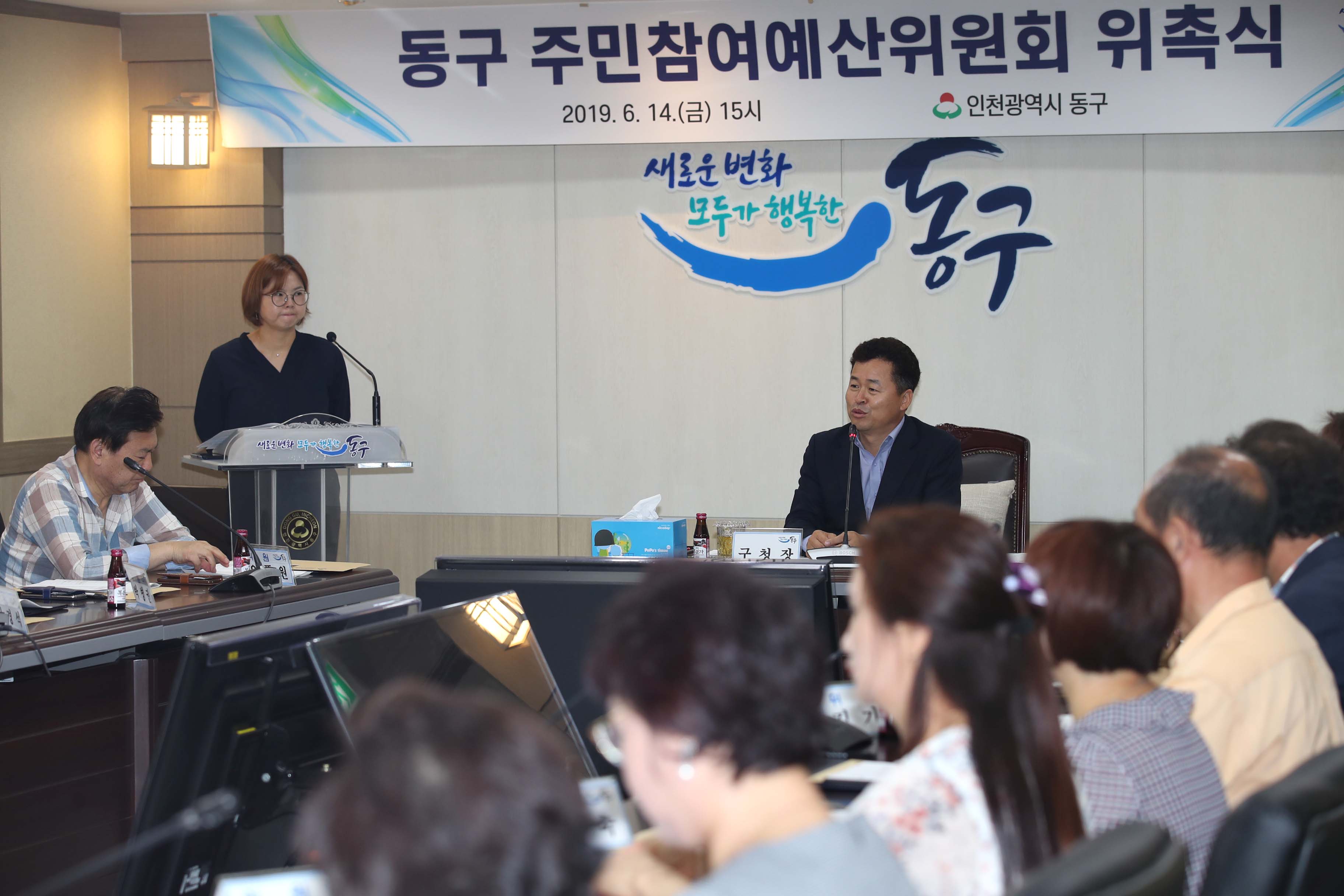 20190614_동구_주민참여예산위원회_위촉식4.jpg 이미지