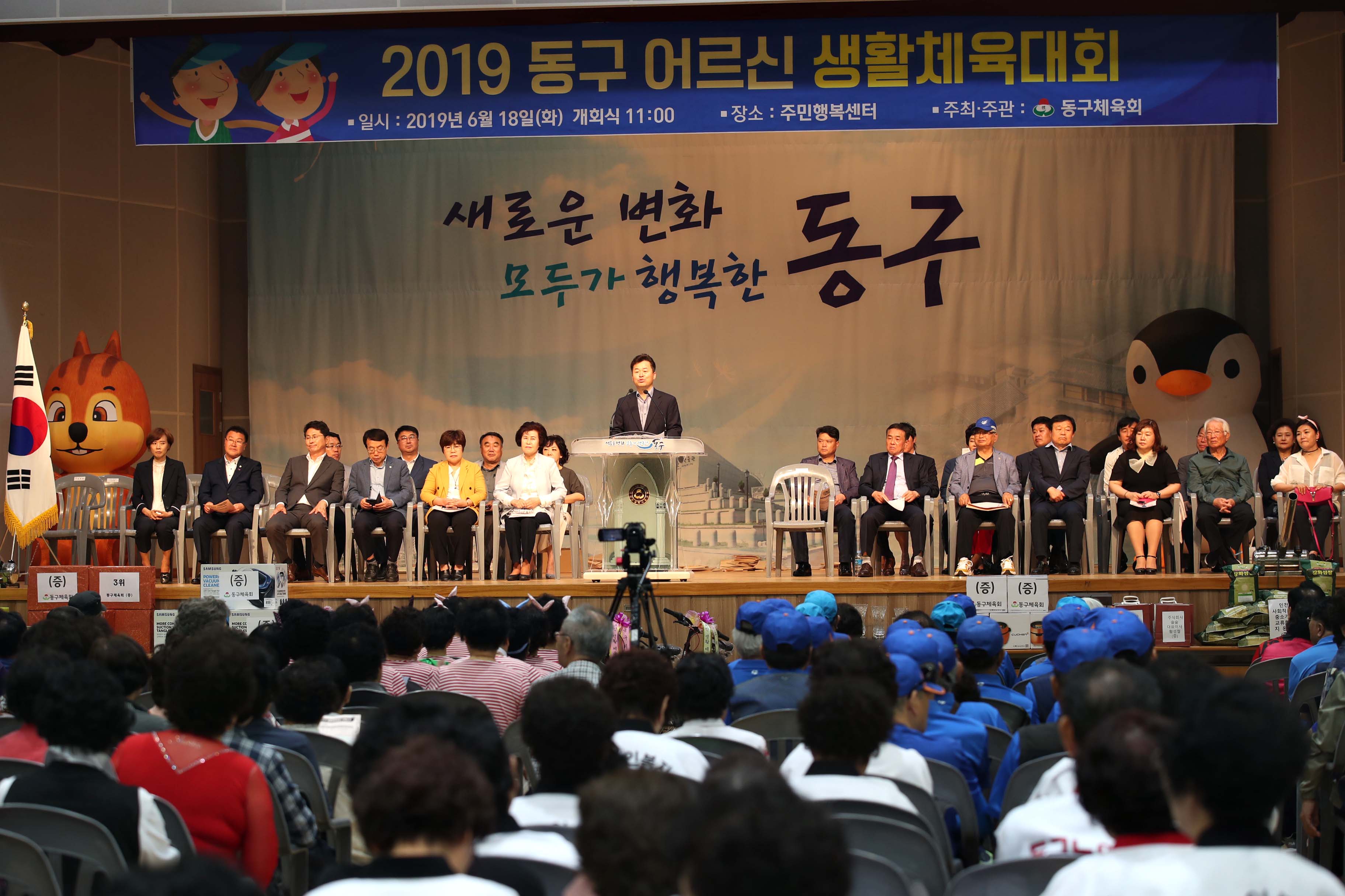 20190618_2019_동구_어르신_생활체육대회12.jpg 이미지