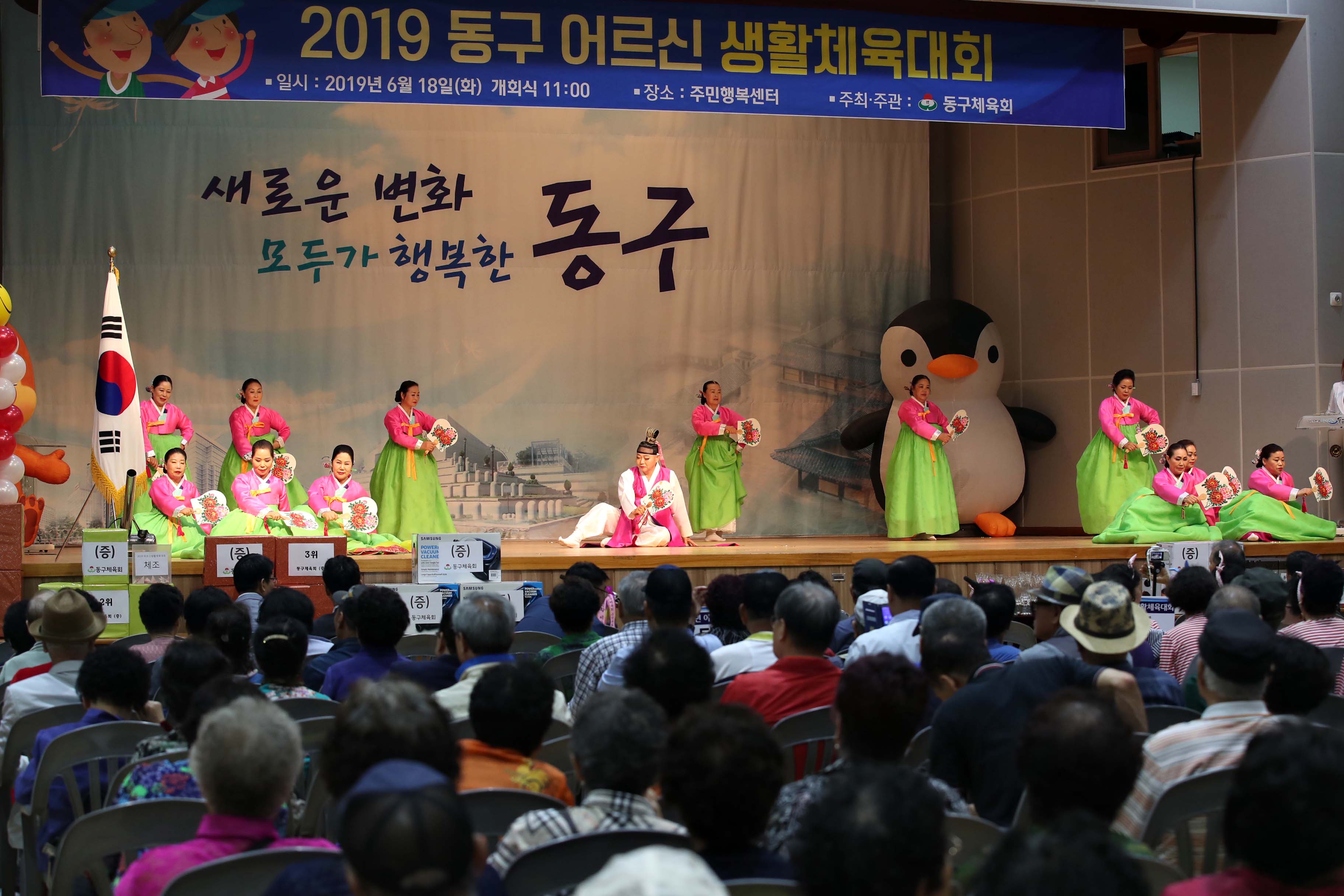 20190618_2019_동구_어르신_생활체육대회2.jpg 이미지