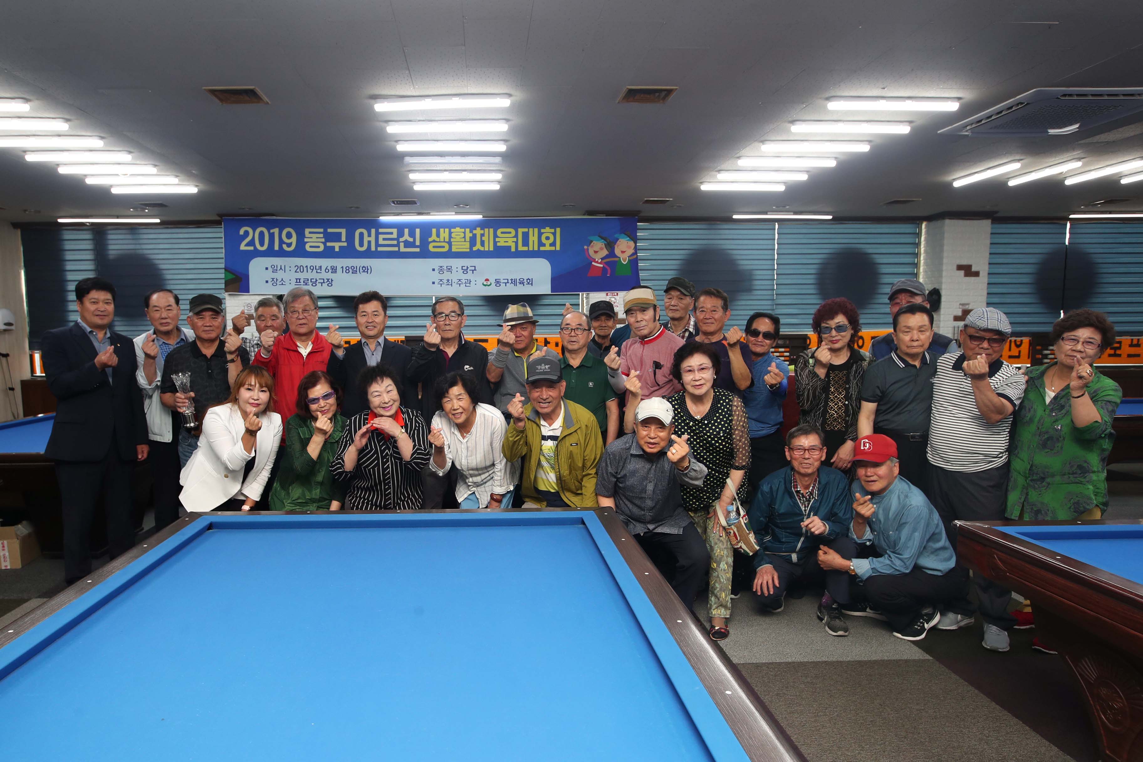 20190618_2019_동구_어르신_생활체육대회48.jpg 이미지