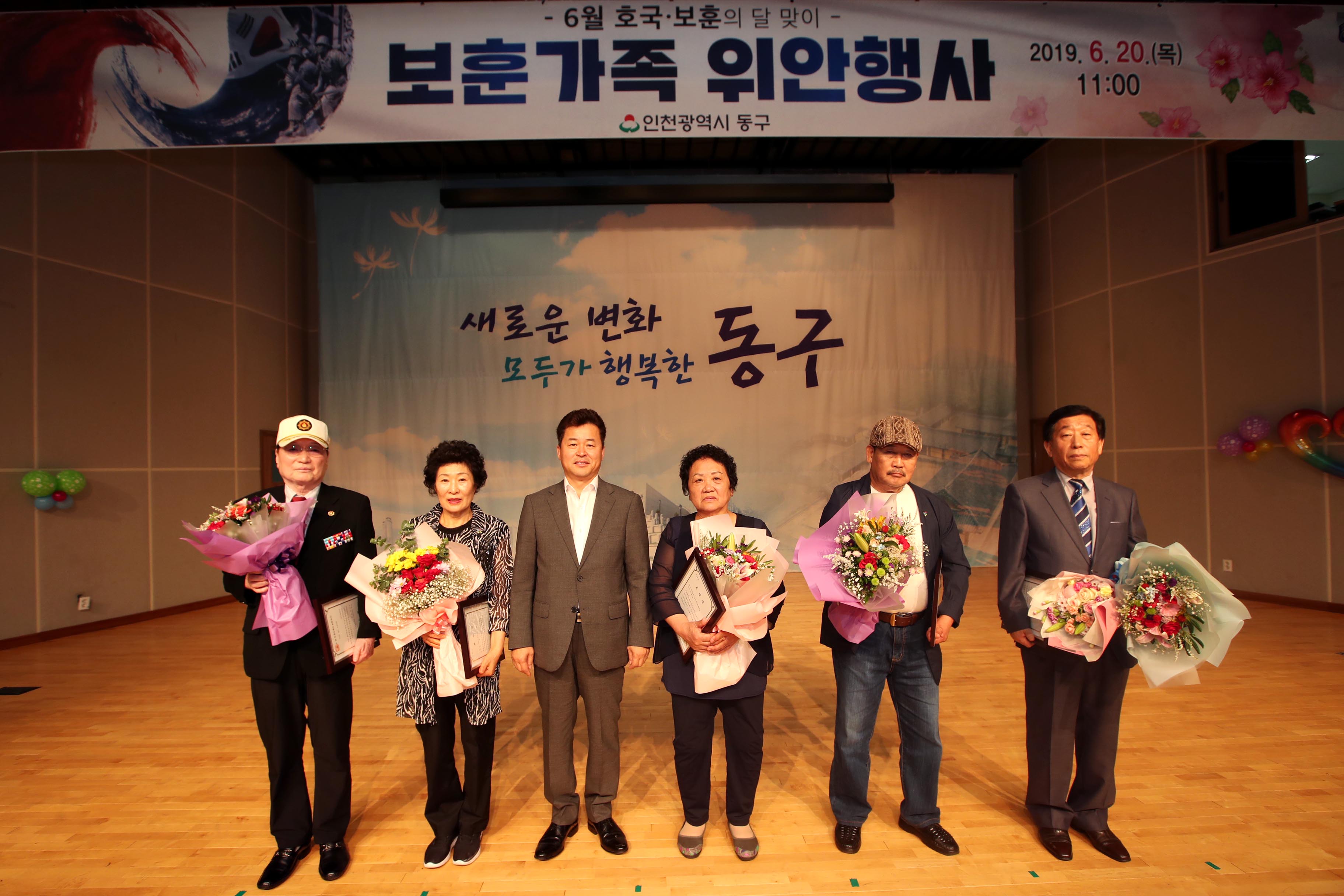 20190620_보훈가족_위안행사1.jpg 이미지
