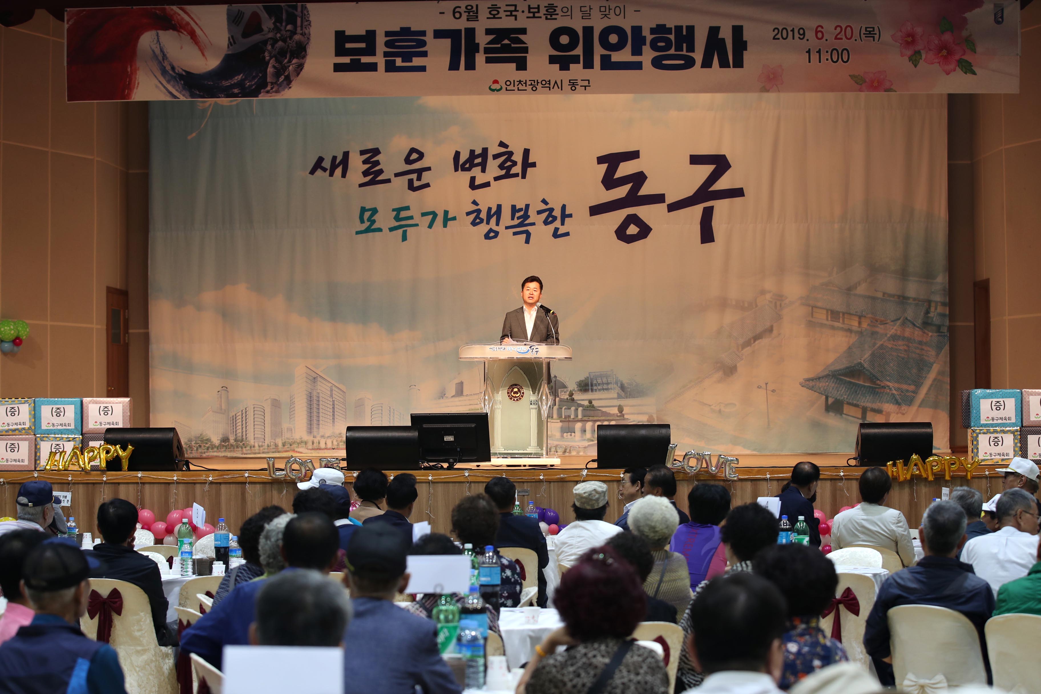 20190620_보훈가족_위안행사2.jpg 이미지