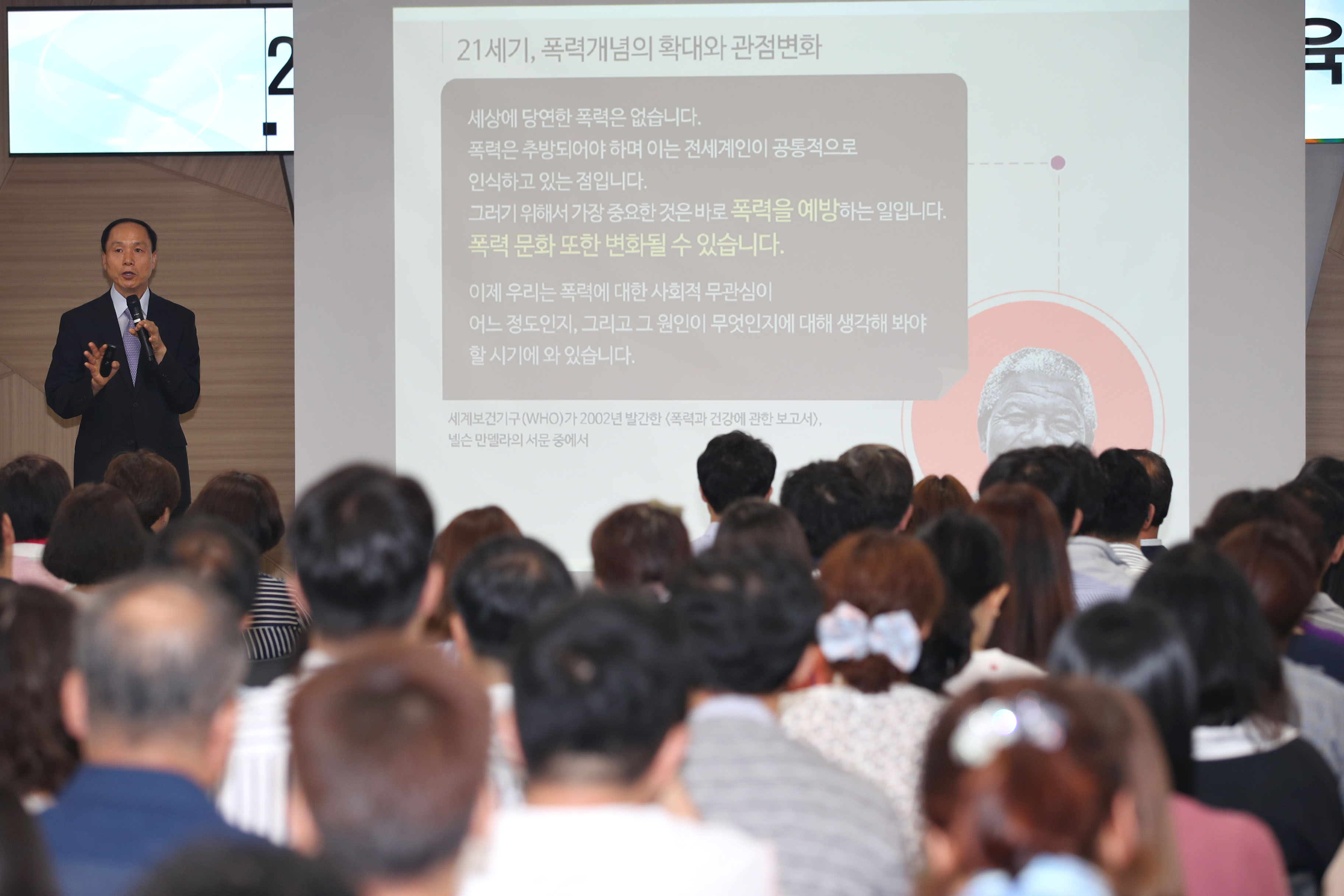 20190621_2019년_성희롱_성폭력_예방교육1.jpg 이미지