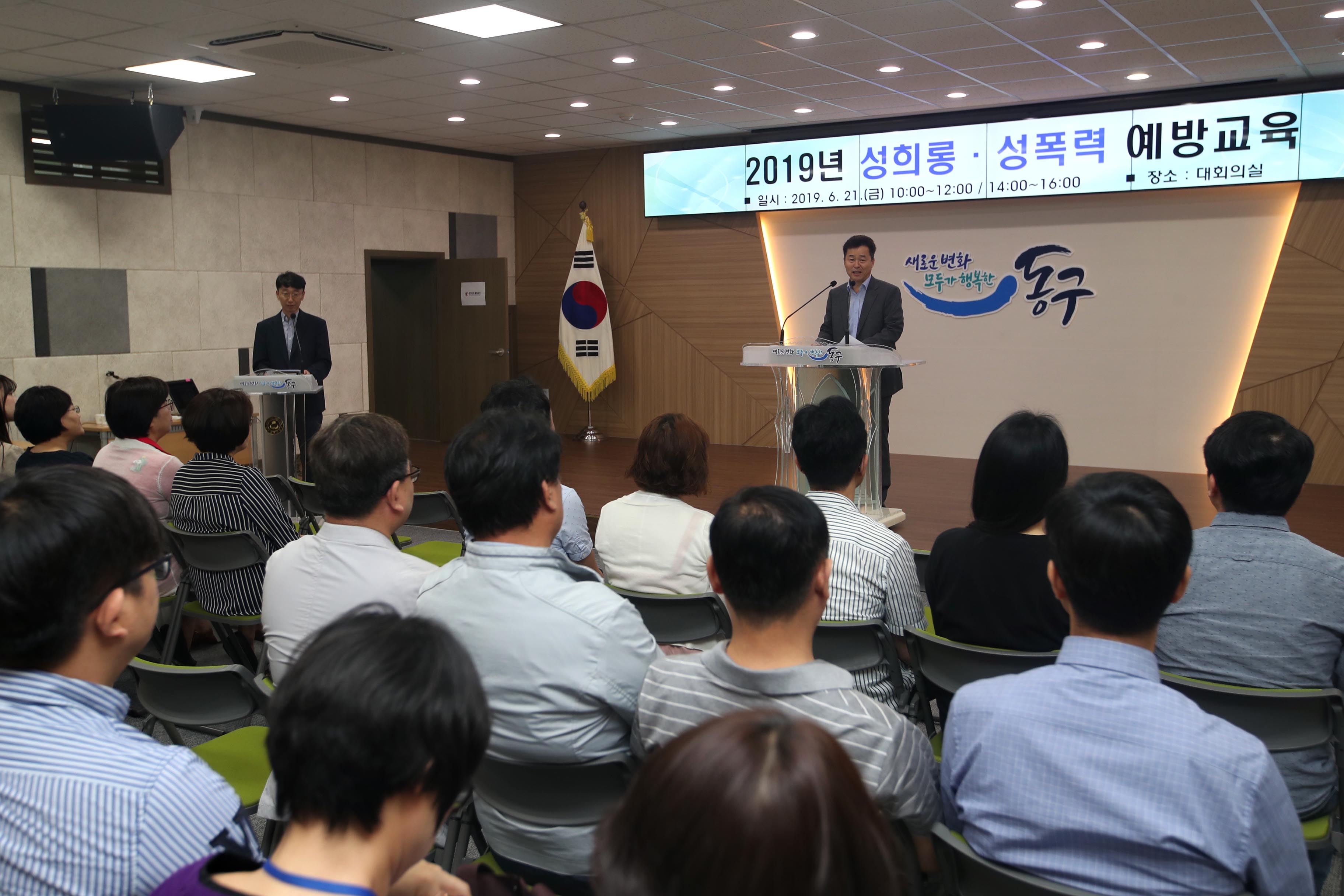 20190621_2019년_성희롱_성폭력_예방교육3.jpg 이미지