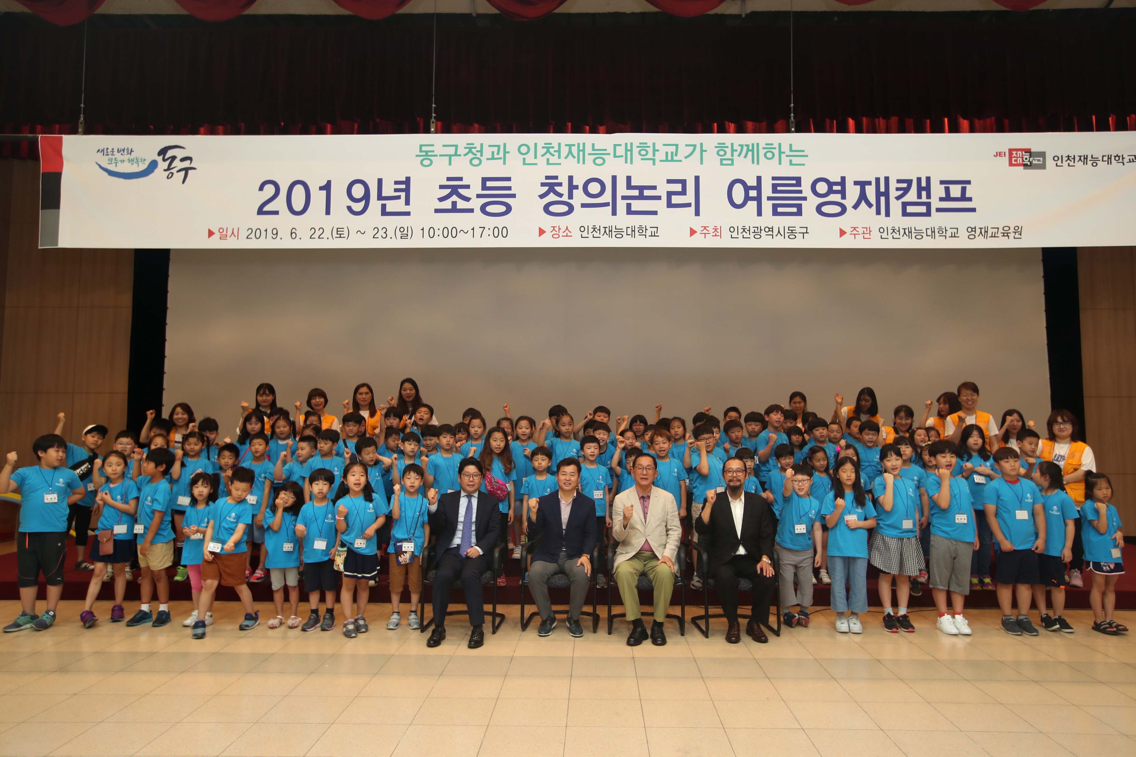 20190622_2019년_초등_창의논리_여름영재캠프2.jpg 이미지