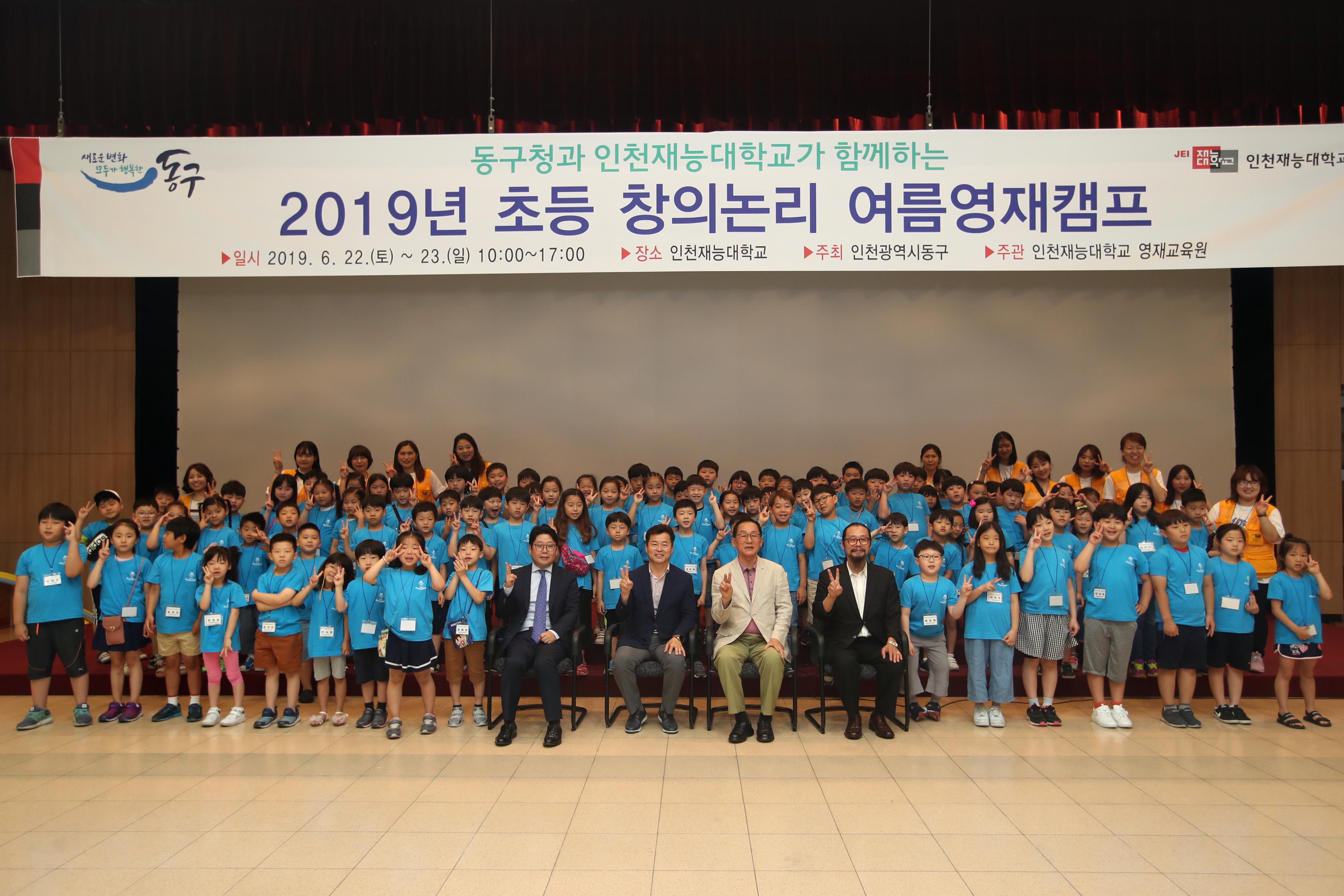 20190622_2019년_초등_창의논리_여름영재캠프3.jpg 이미지