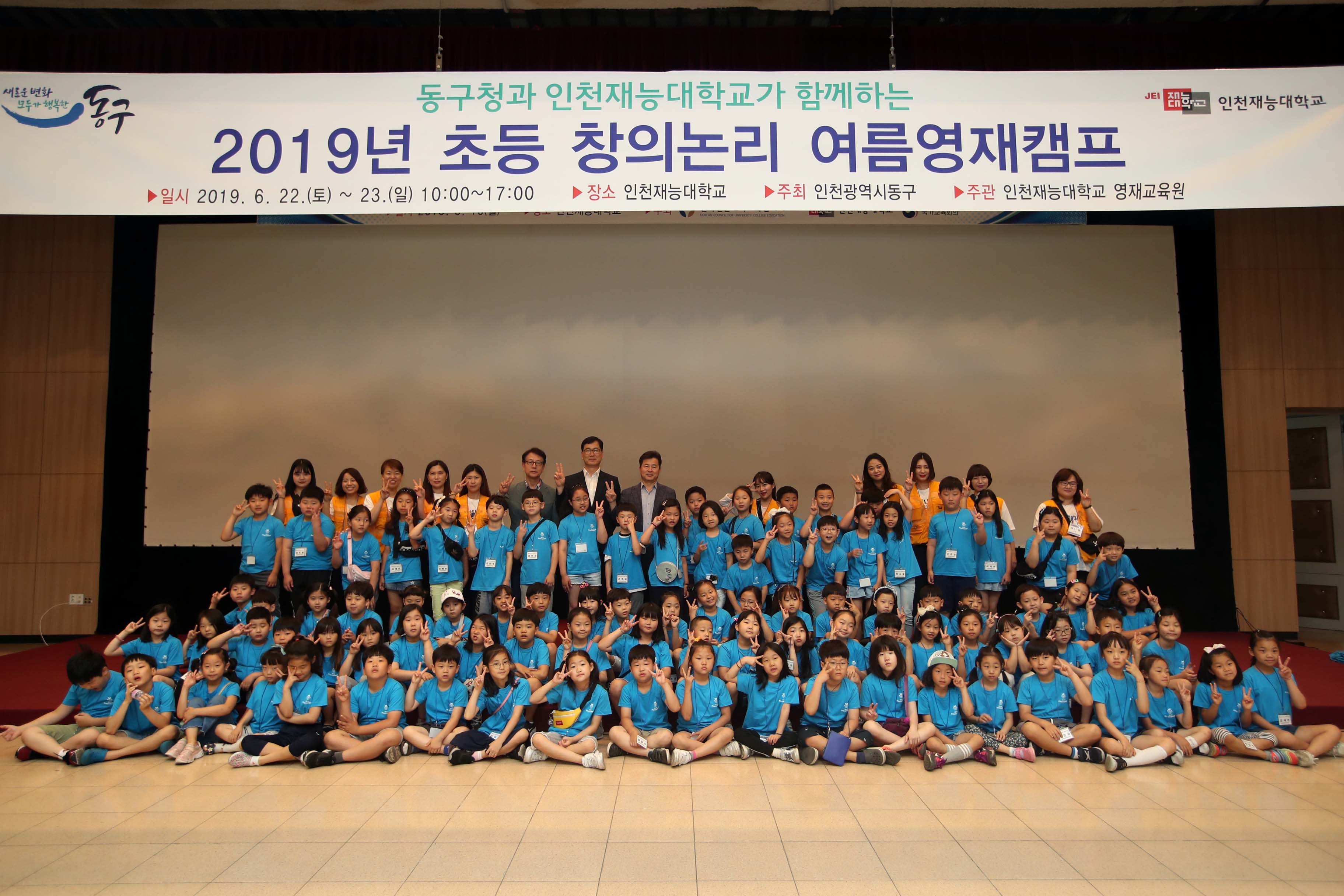 20190623_2019년_초등_창의논리_여름영재캠프1.jpg 이미지