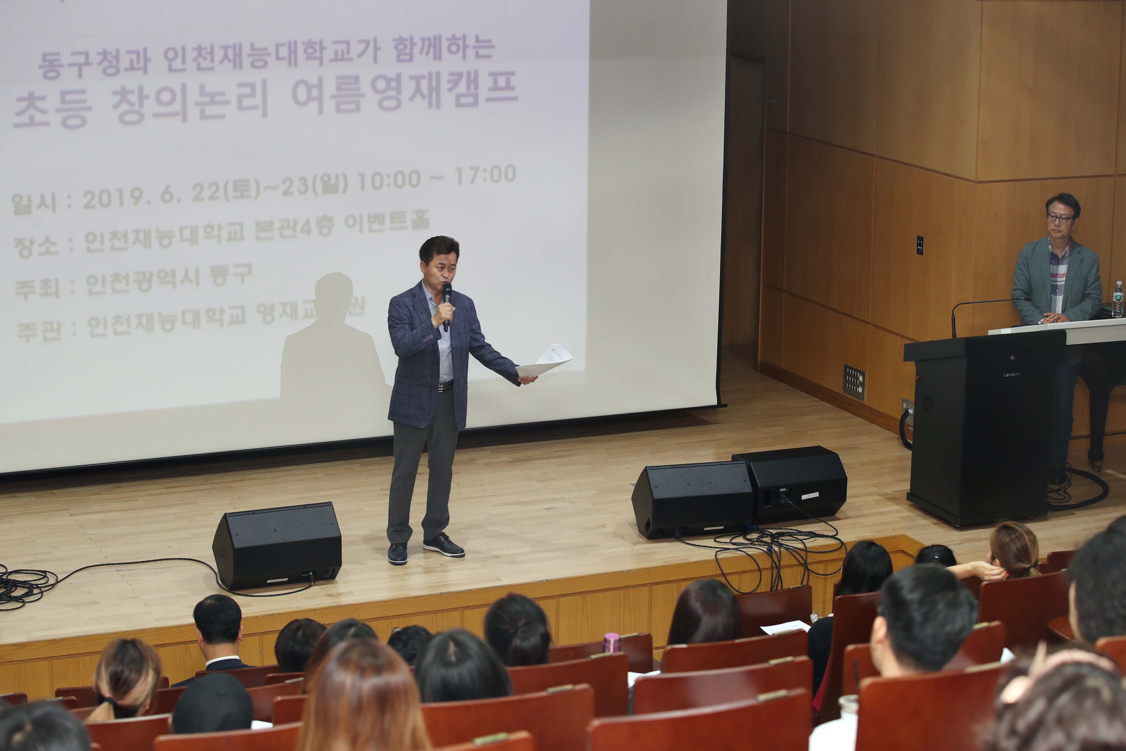 20190623_2019년_초등_창의논리_여름영재캠프11.jpg 이미지