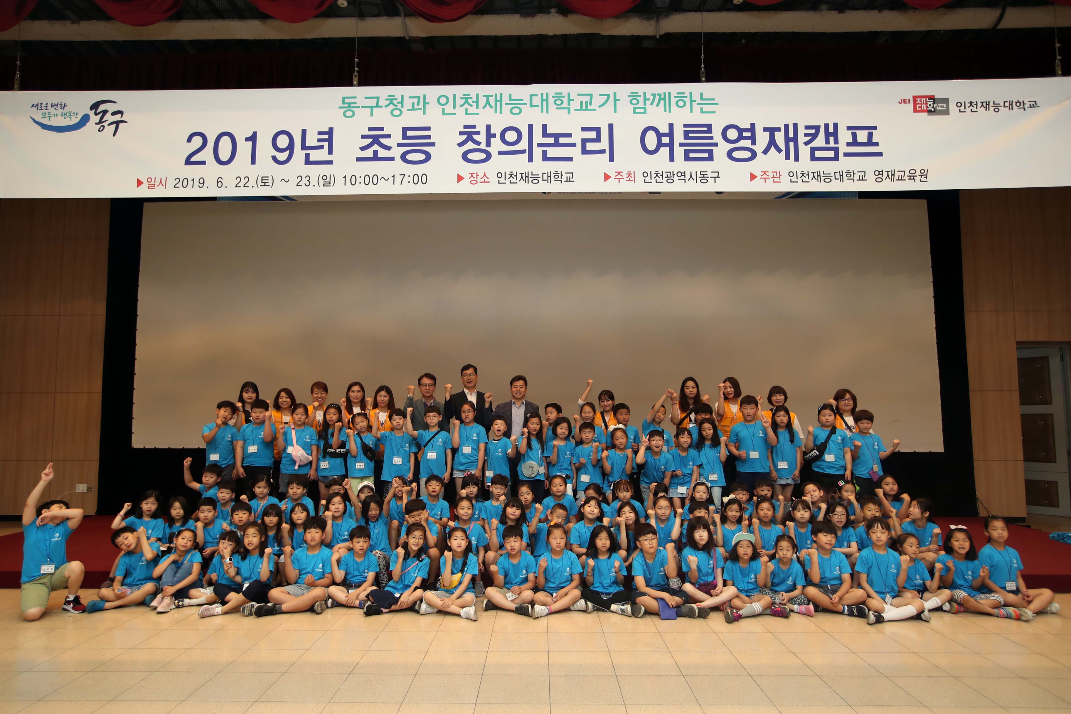 20190623_2019년_초등_창의논리_여름영재캠프4.jpg 이미지