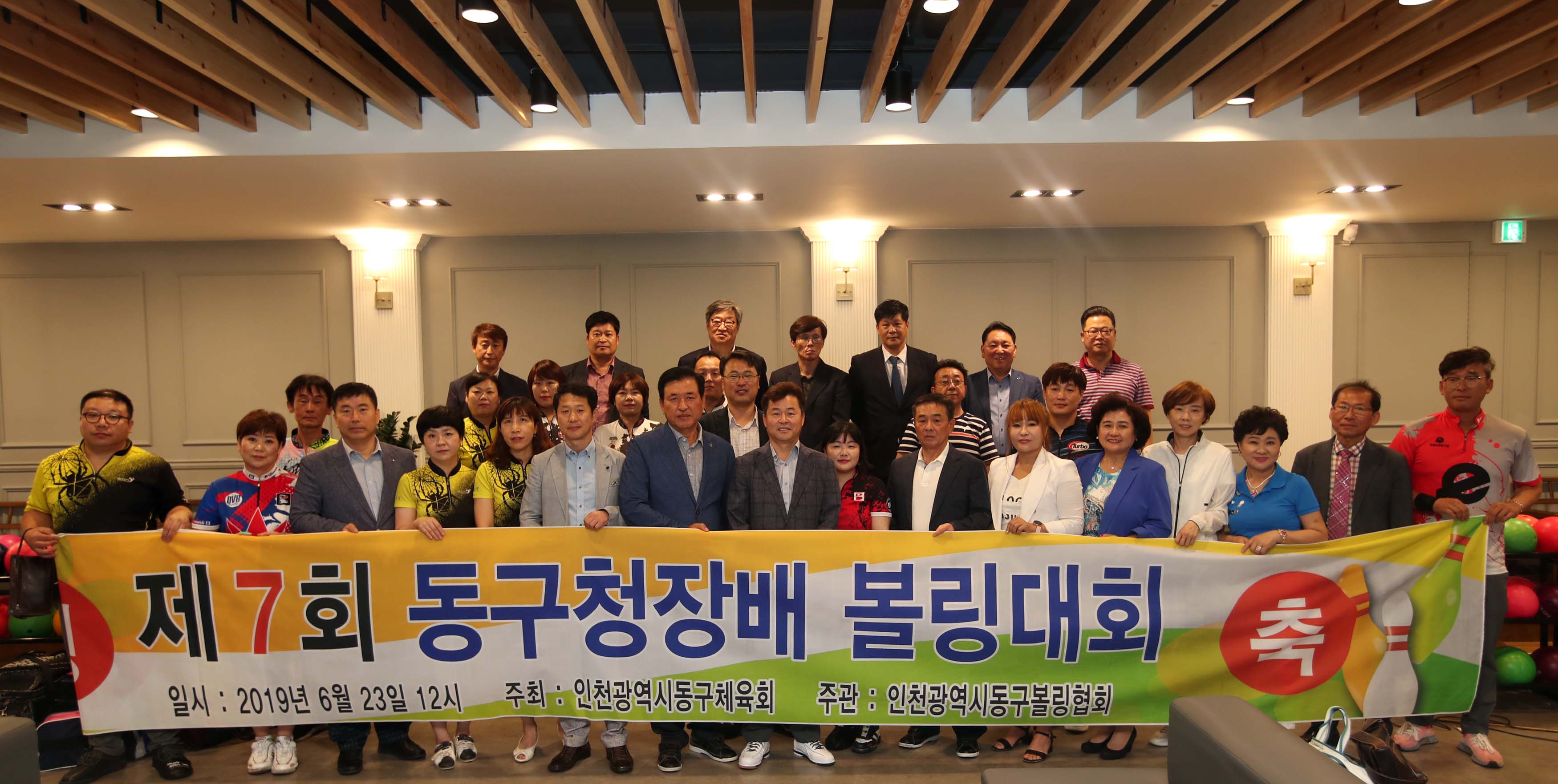 20190623_동구청장배_볼링대회3.jpg 이미지