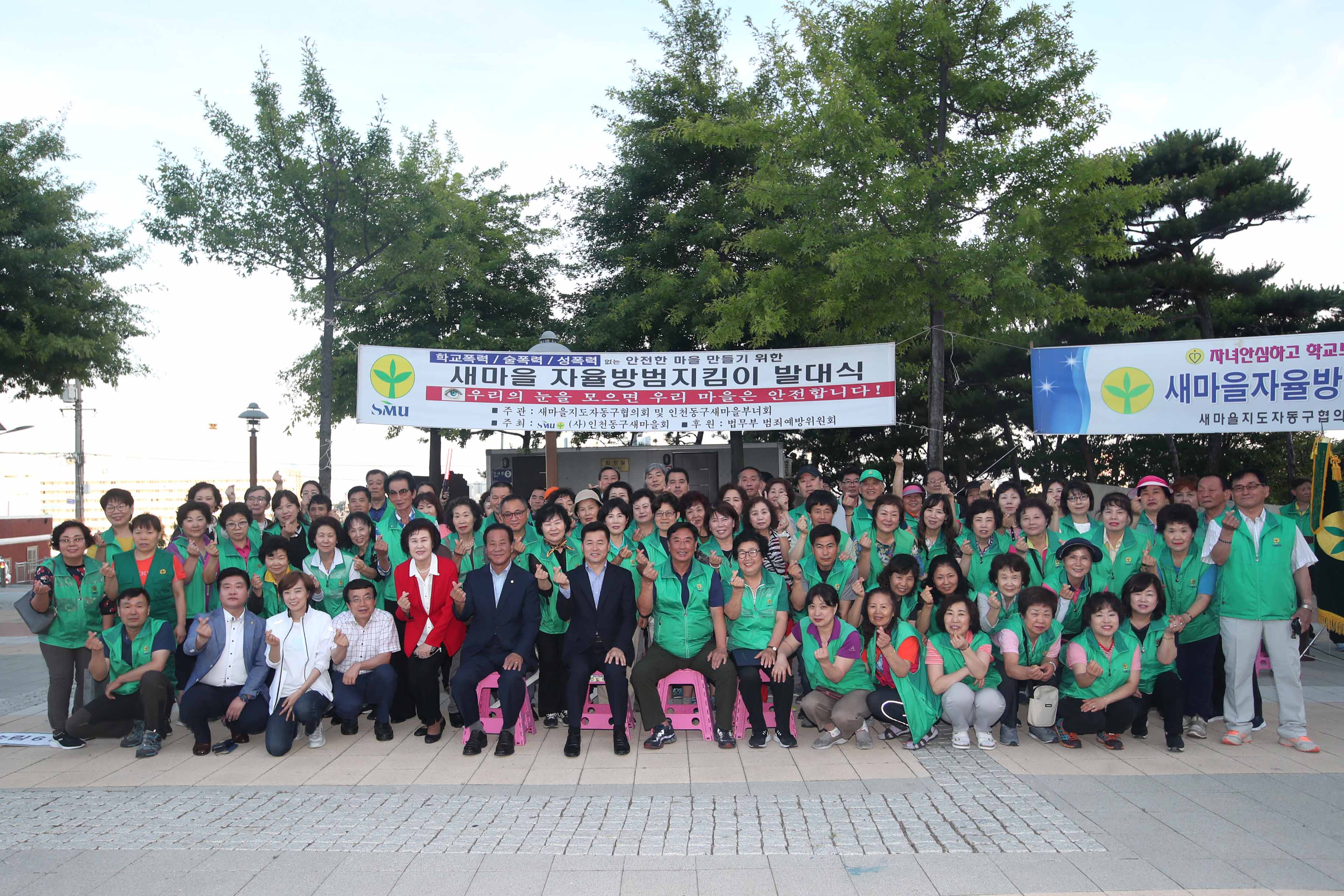 20190625_동구_새마을회_자율방범_발대식1.jpg 이미지