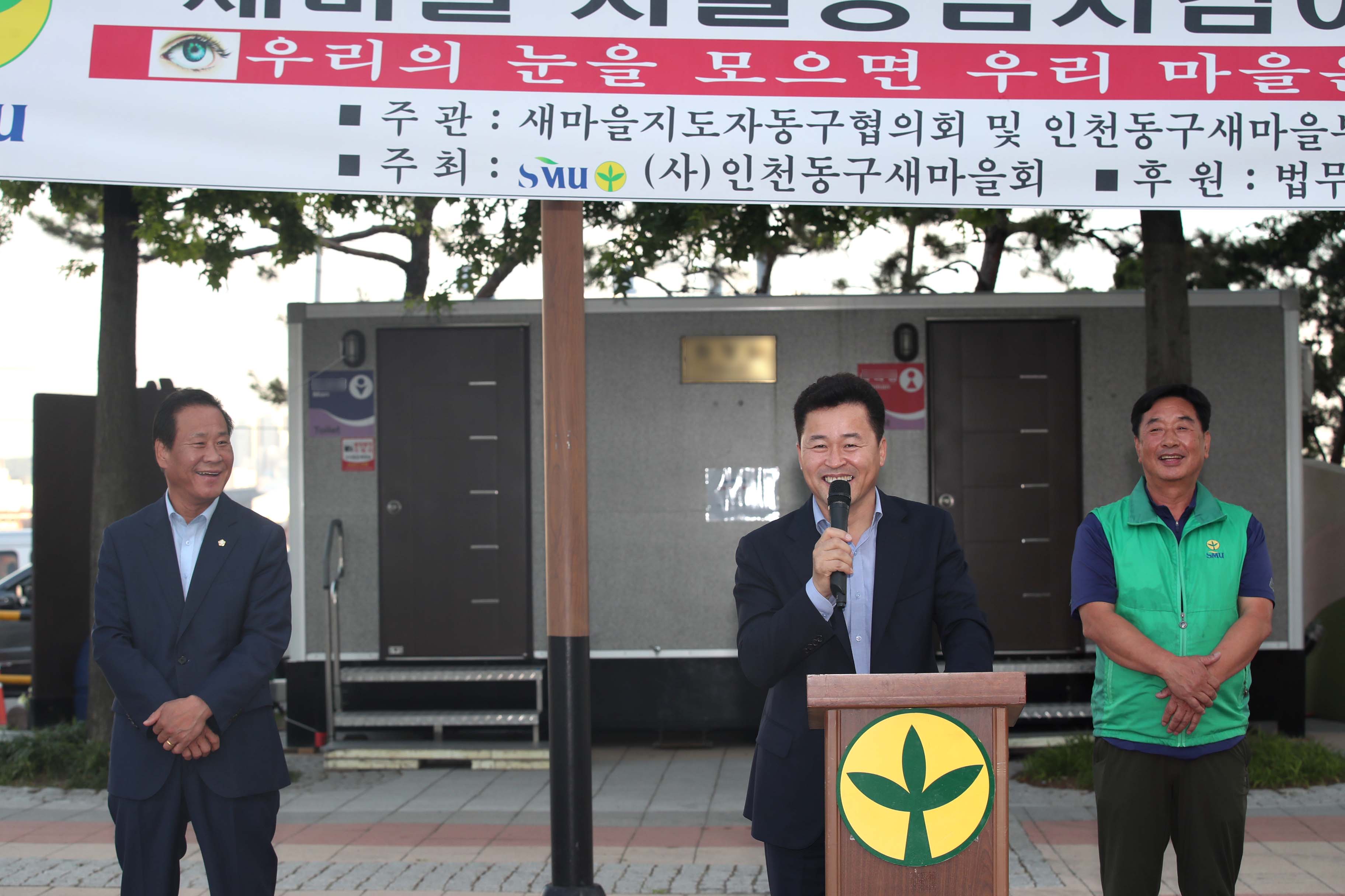 20190625_동구_새마을회_자율방범_발대식15.jpg 이미지
