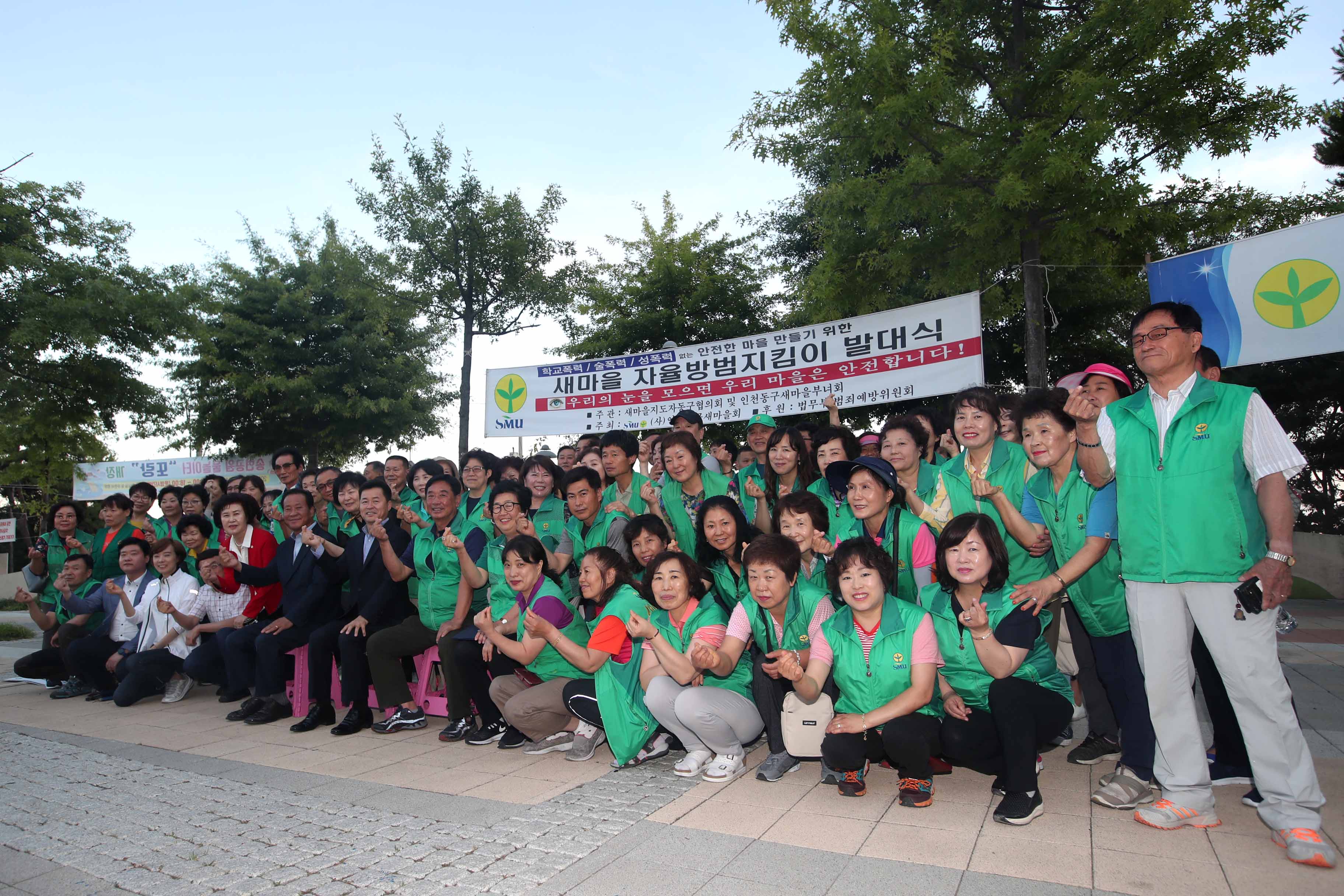 20190625_동구_새마을회_자율방범_발대식2.jpg 이미지