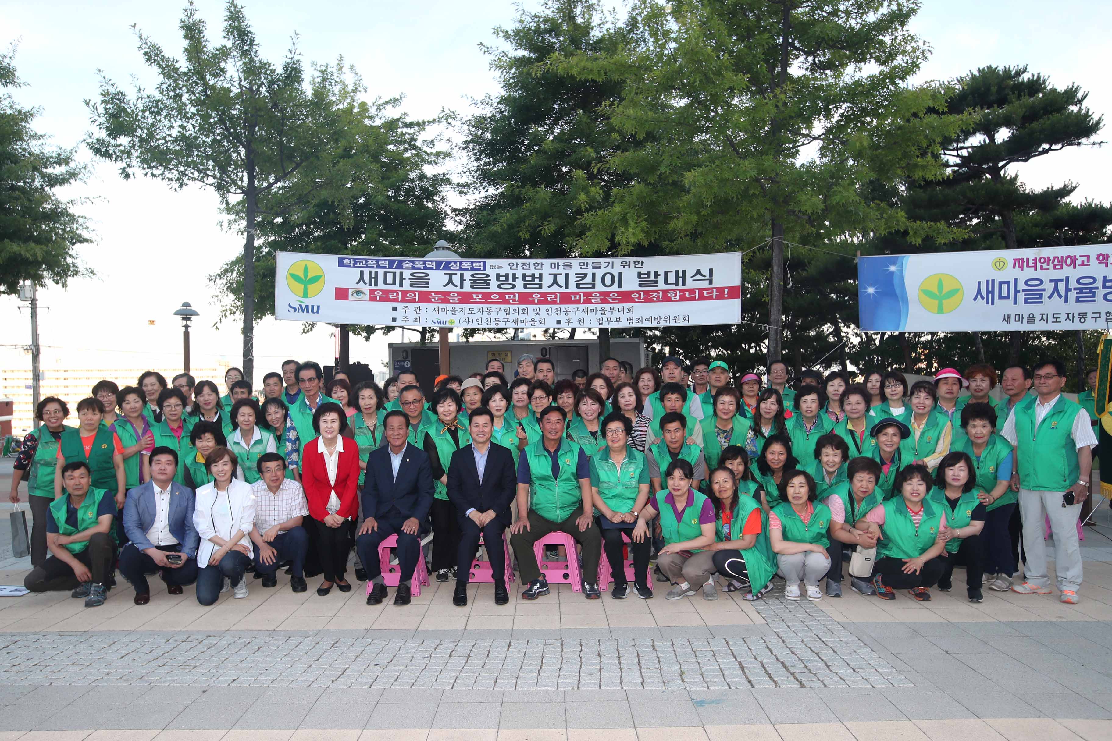 20190625_동구_새마을회_자율방범_발대식3.jpg 이미지