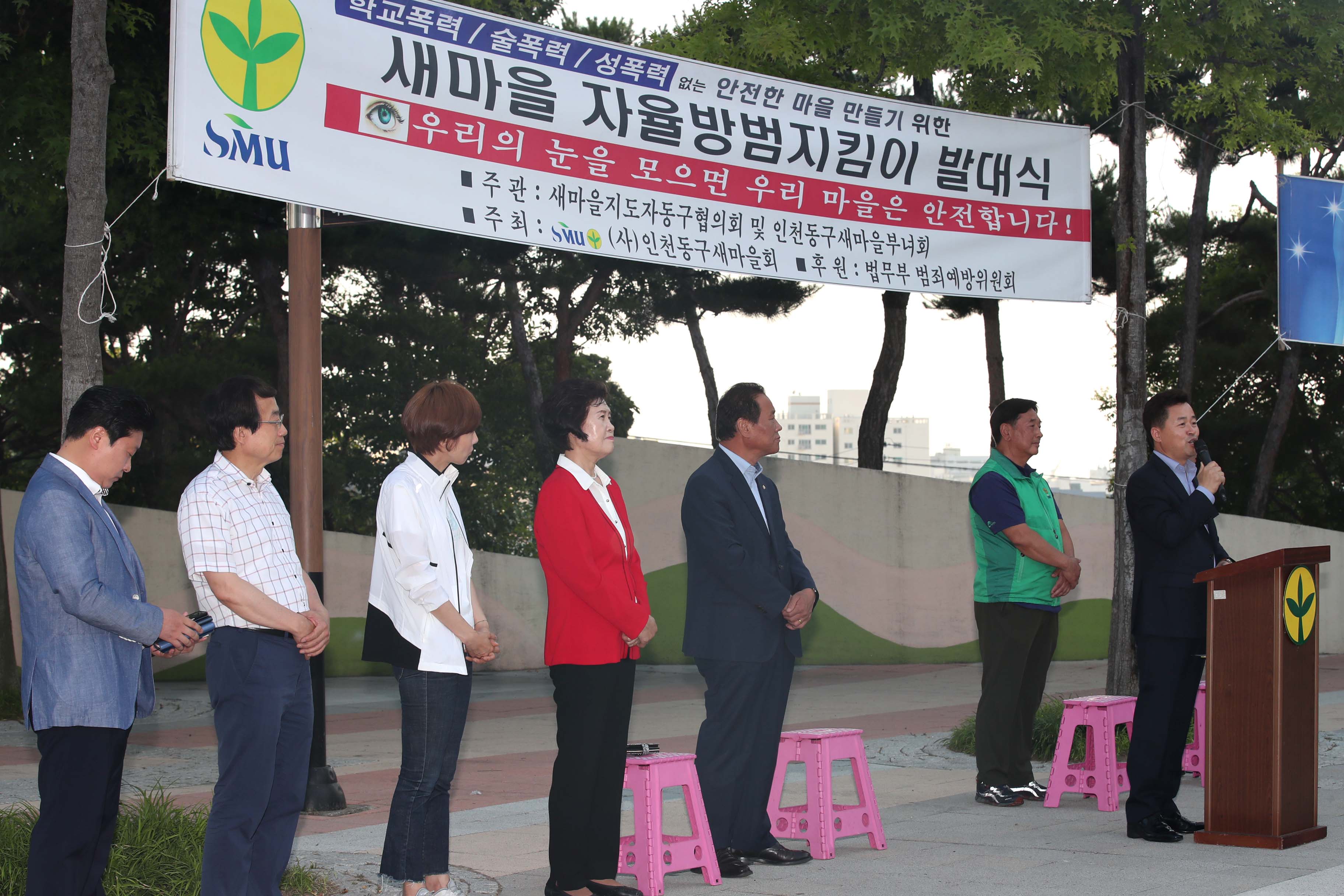 20190625_동구_새마을회_자율방범_발대식7.jpg 이미지