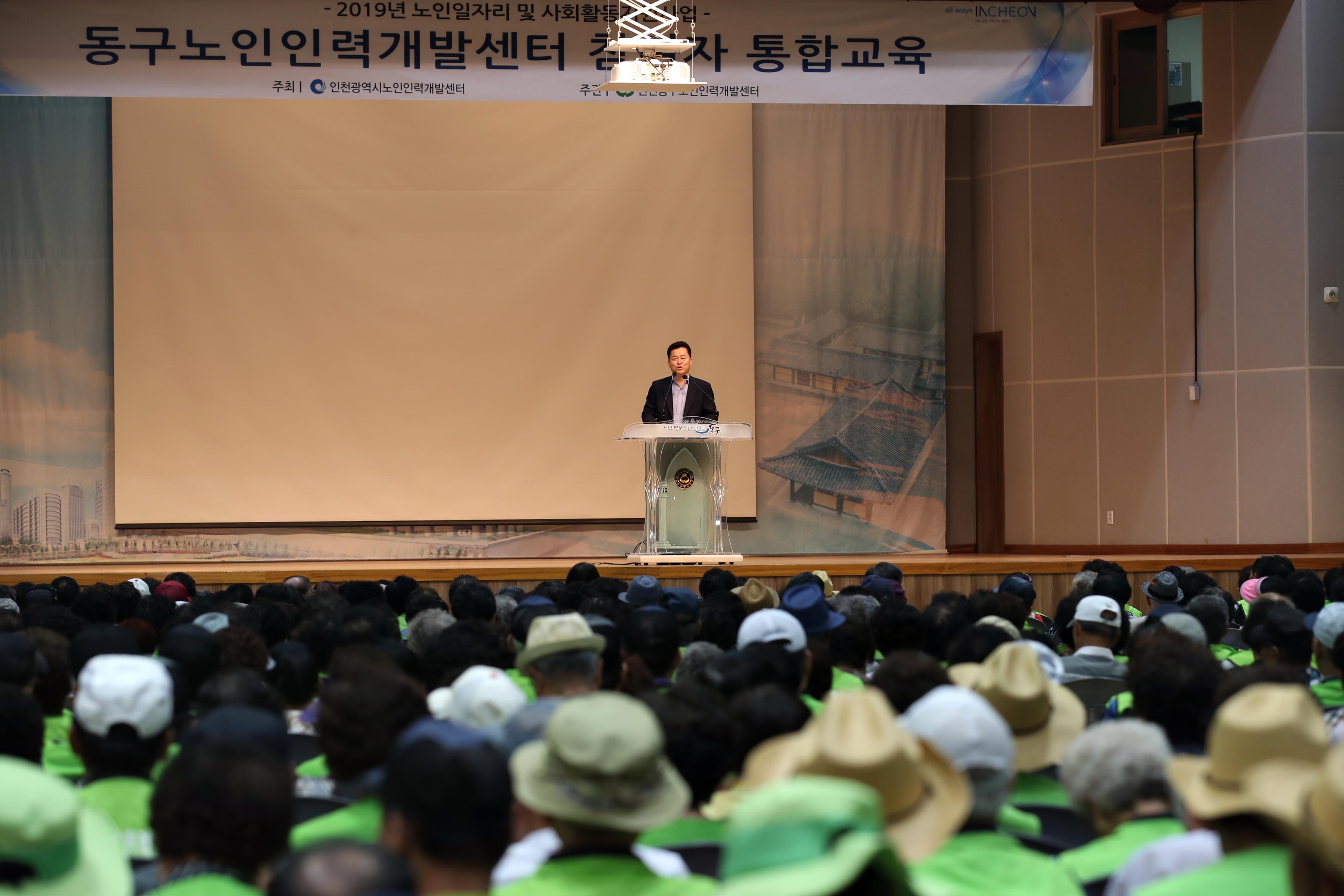 20190625_동구노인인력개발센터_참여자_통합교육1.jpg 이미지