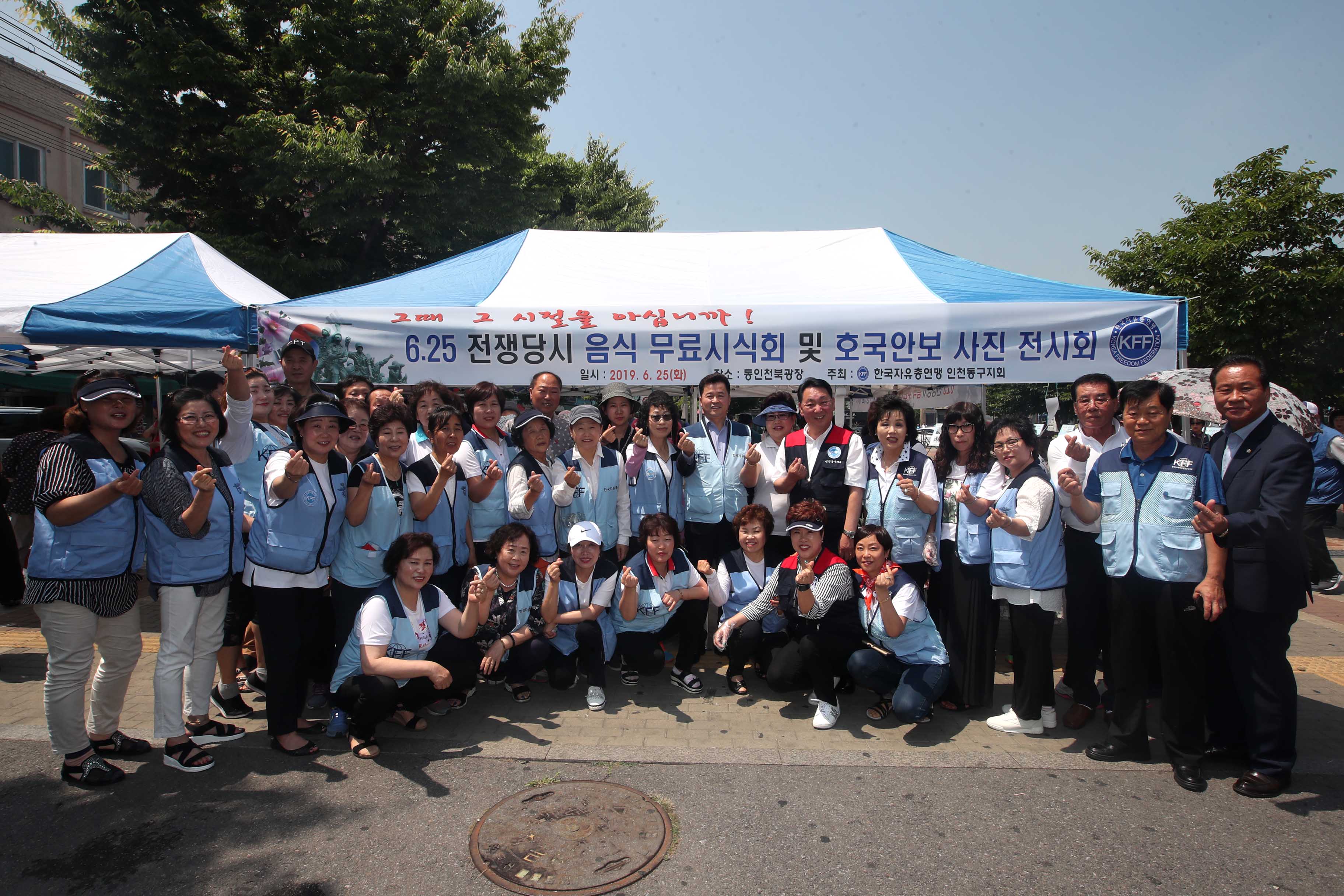 20190625_한국자유총연맹_625_음식시식회_및_호국안보사진_전시회1.jpg 이미지