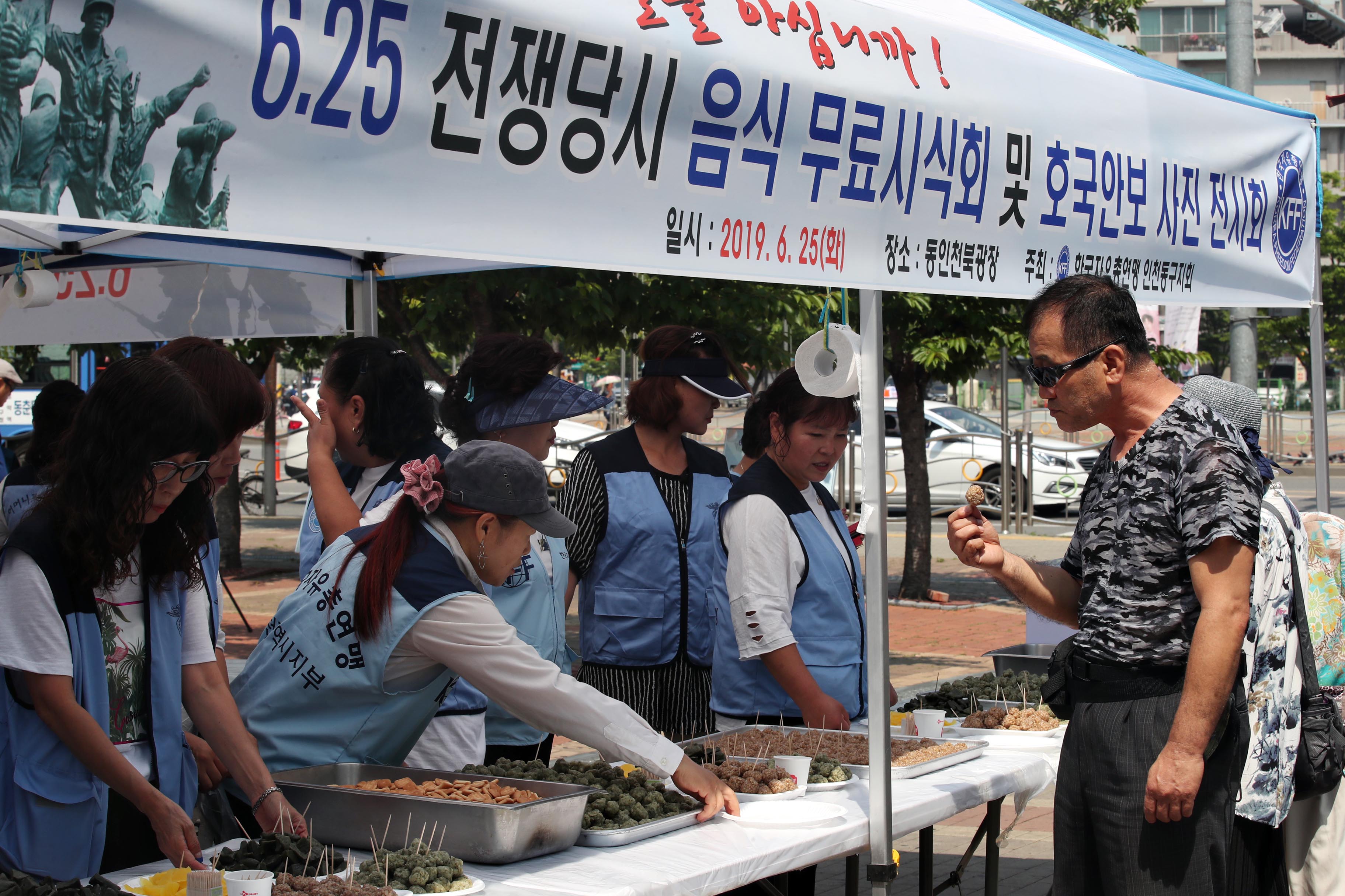 20190625_한국자유총연맹_625_음식시식회_및_호국안보사진_전시회2.jpg 이미지