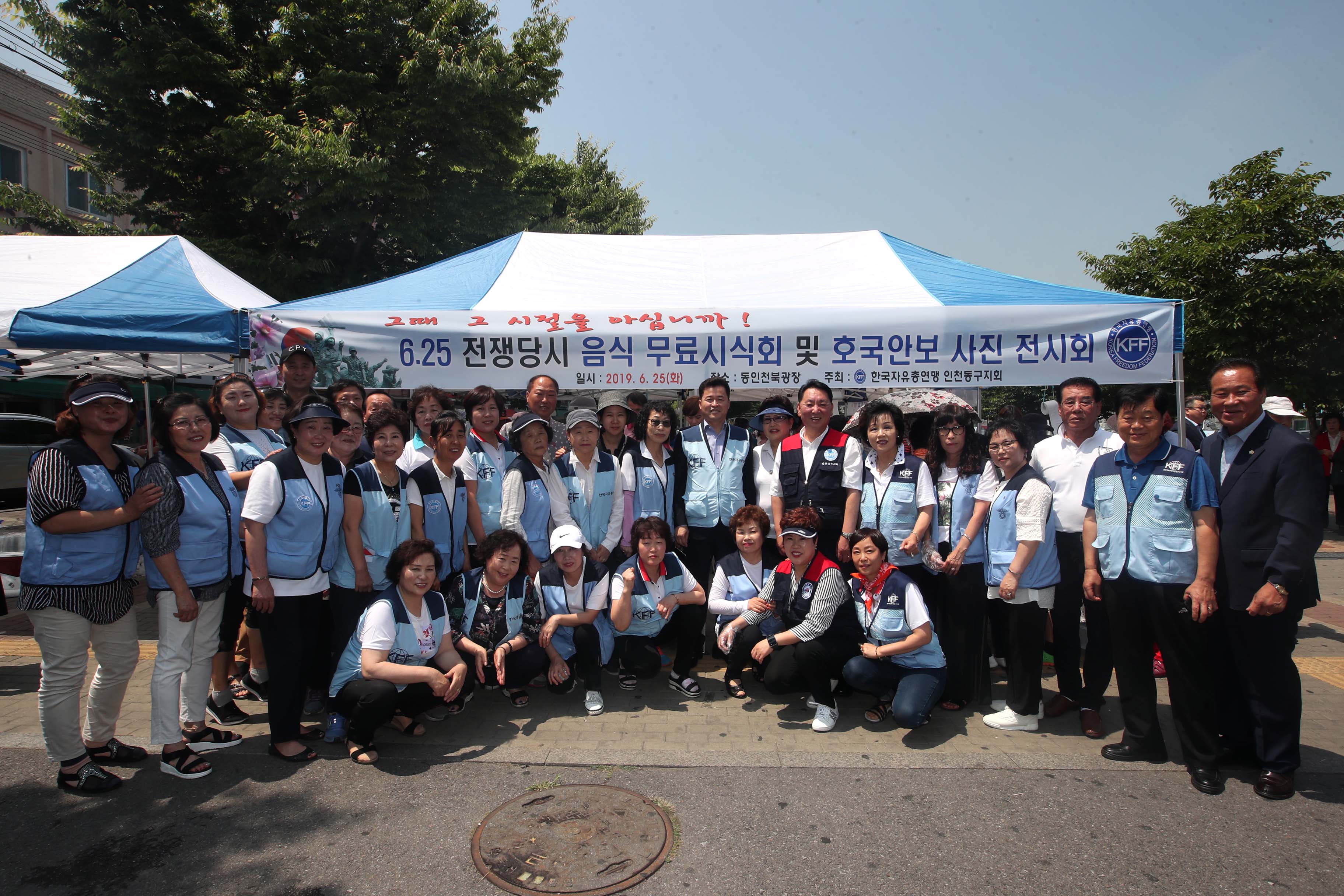20190625_한국자유총연맹_625_음식시식회_및_호국안보사진_전시회4.jpg 이미지