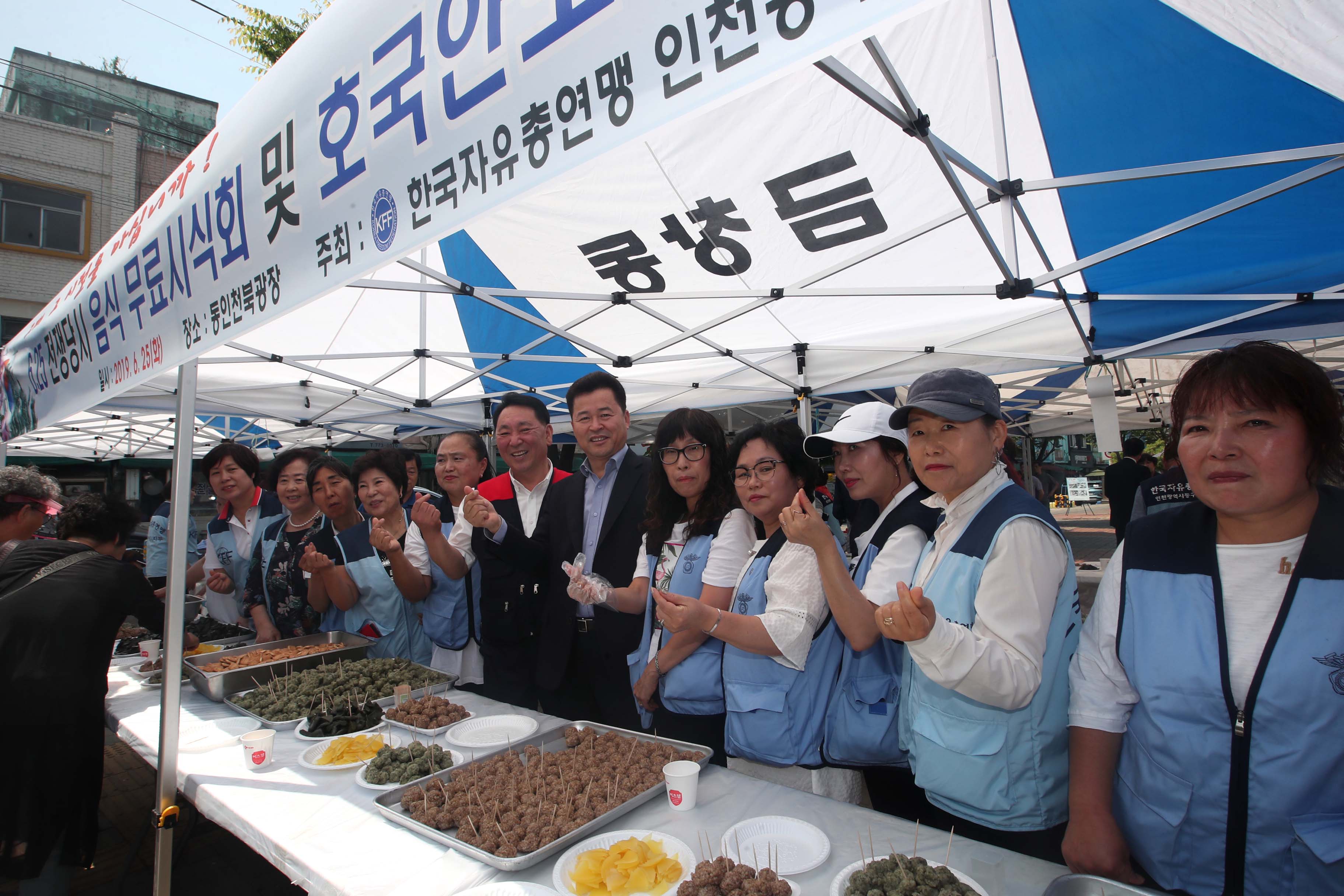 20190625_한국자유총연맹_625_음식시식회_및_호국안보사진_전시회5.jpg 이미지