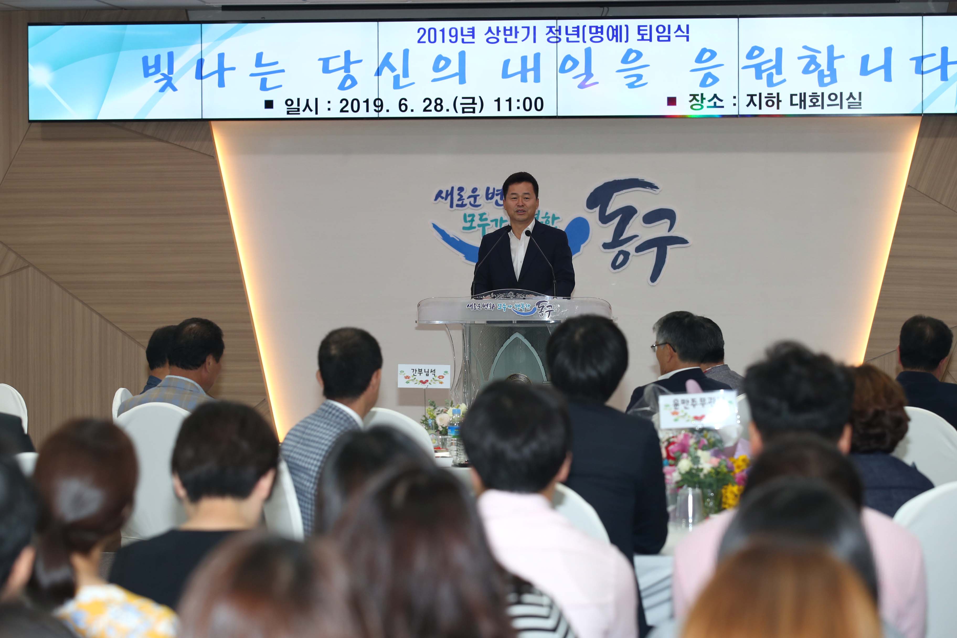 20190628_2019_상반기_정년(명예)_퇴임식10.jpg 이미지