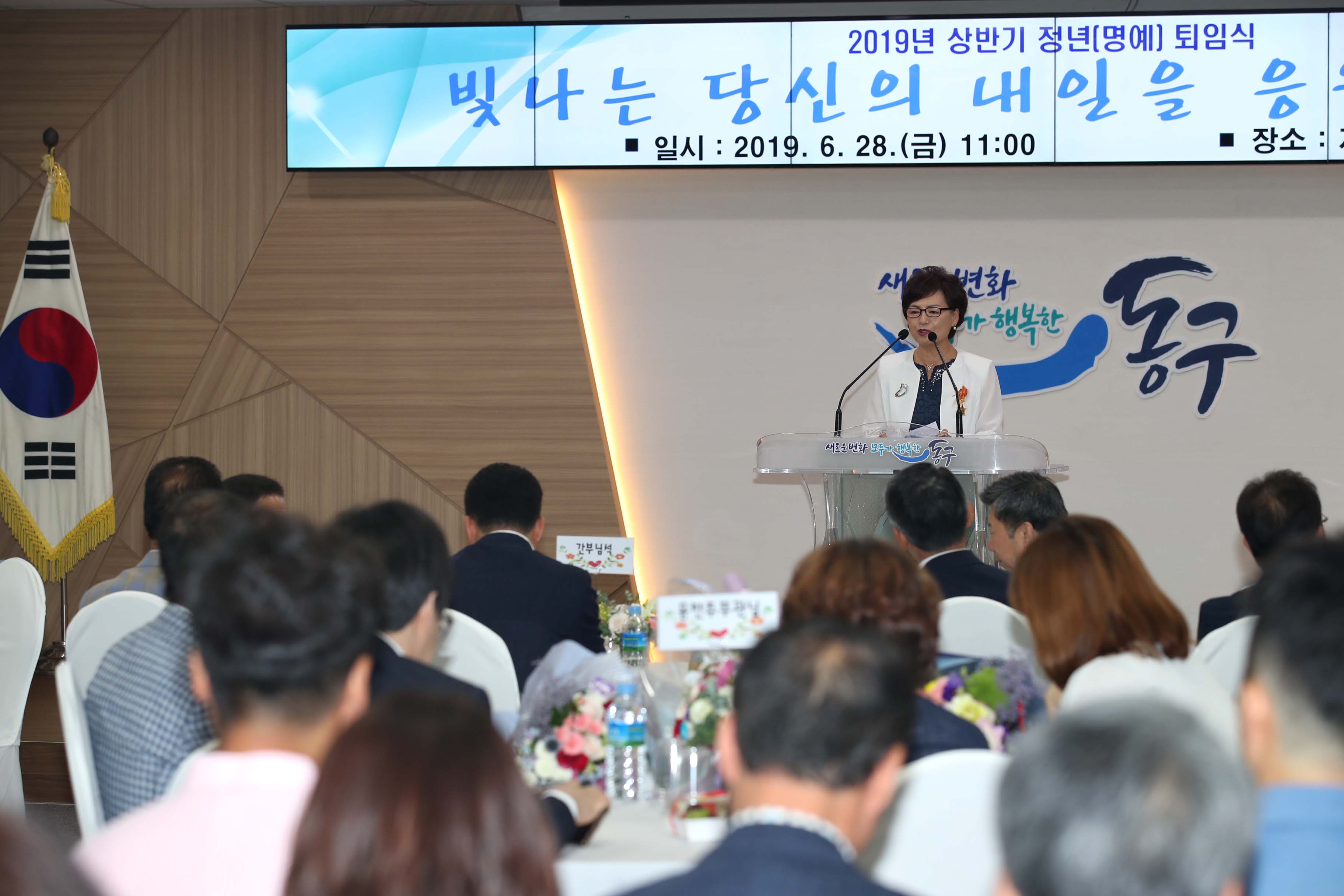 20190628_2019_상반기_정년(명예)_퇴임식11.jpg 이미지