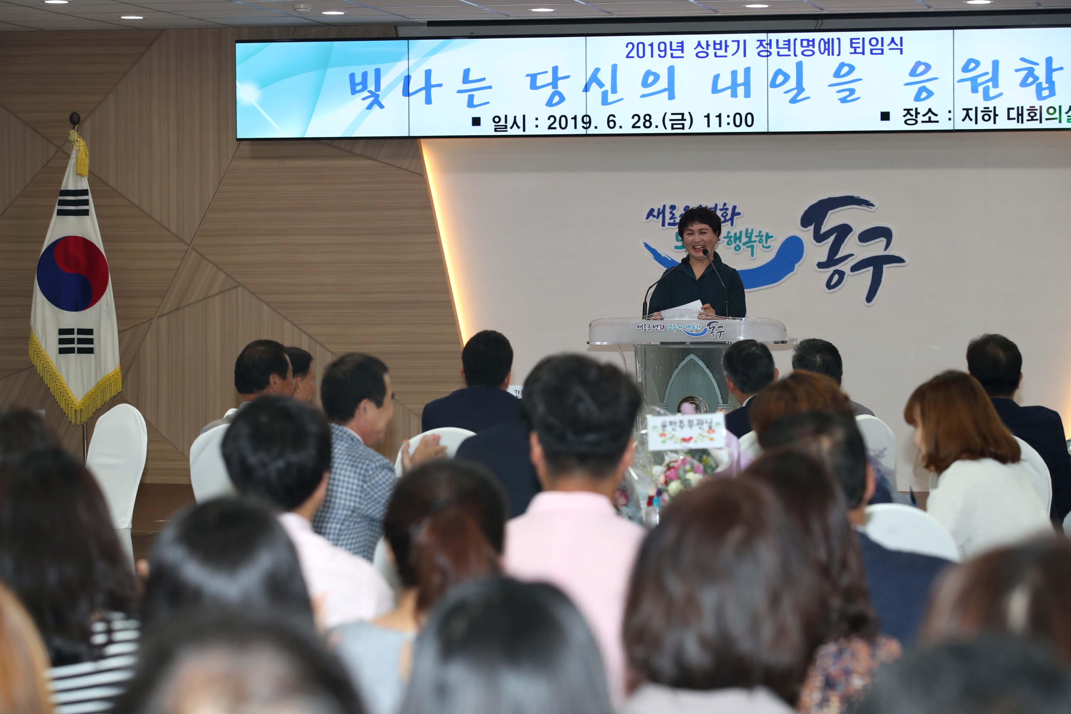 20190628_2019_상반기_정년(명예)_퇴임식14.jpg 이미지