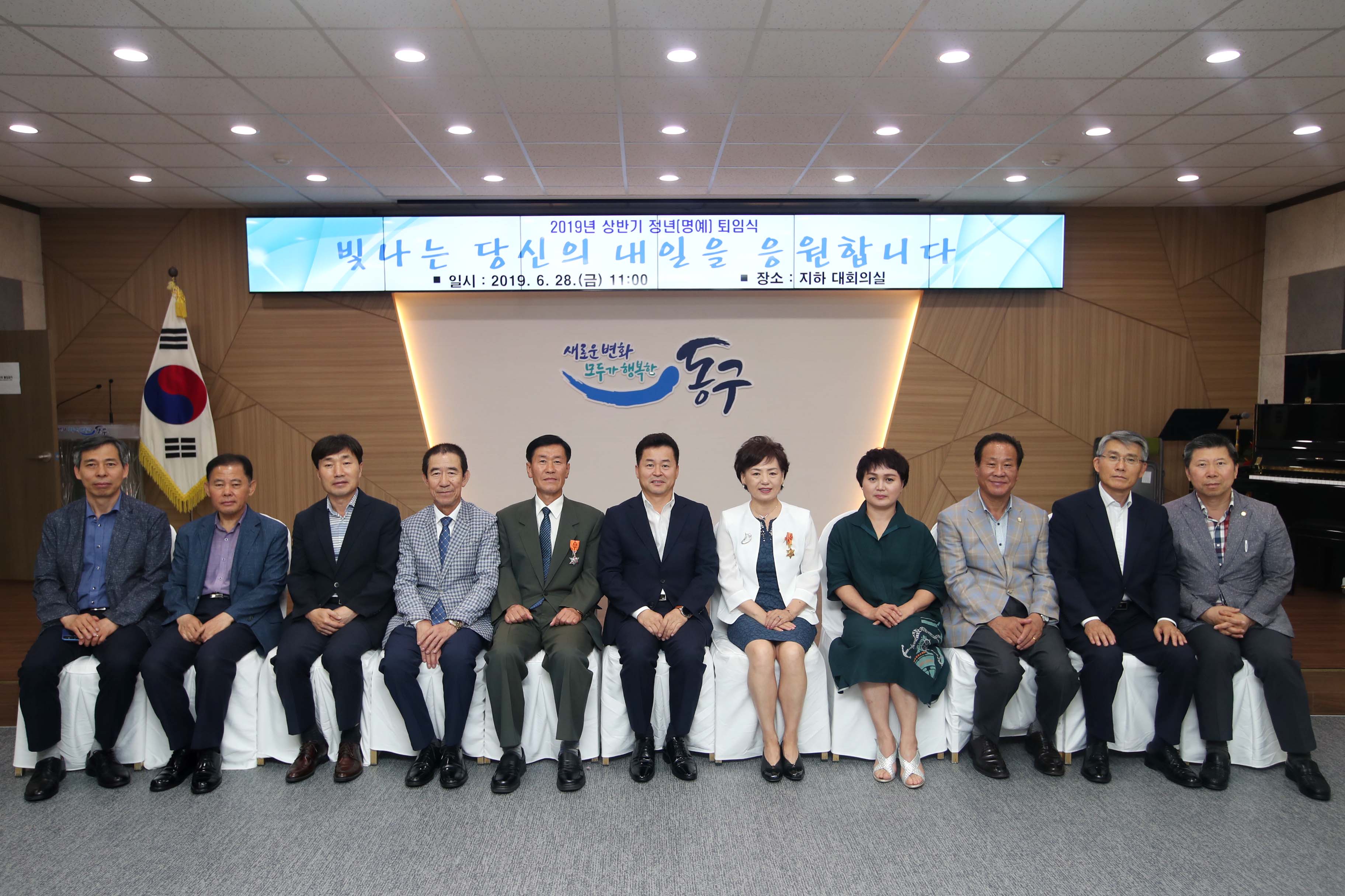 20190628_2019_상반기_정년(명예)_퇴임식15.jpg 이미지
